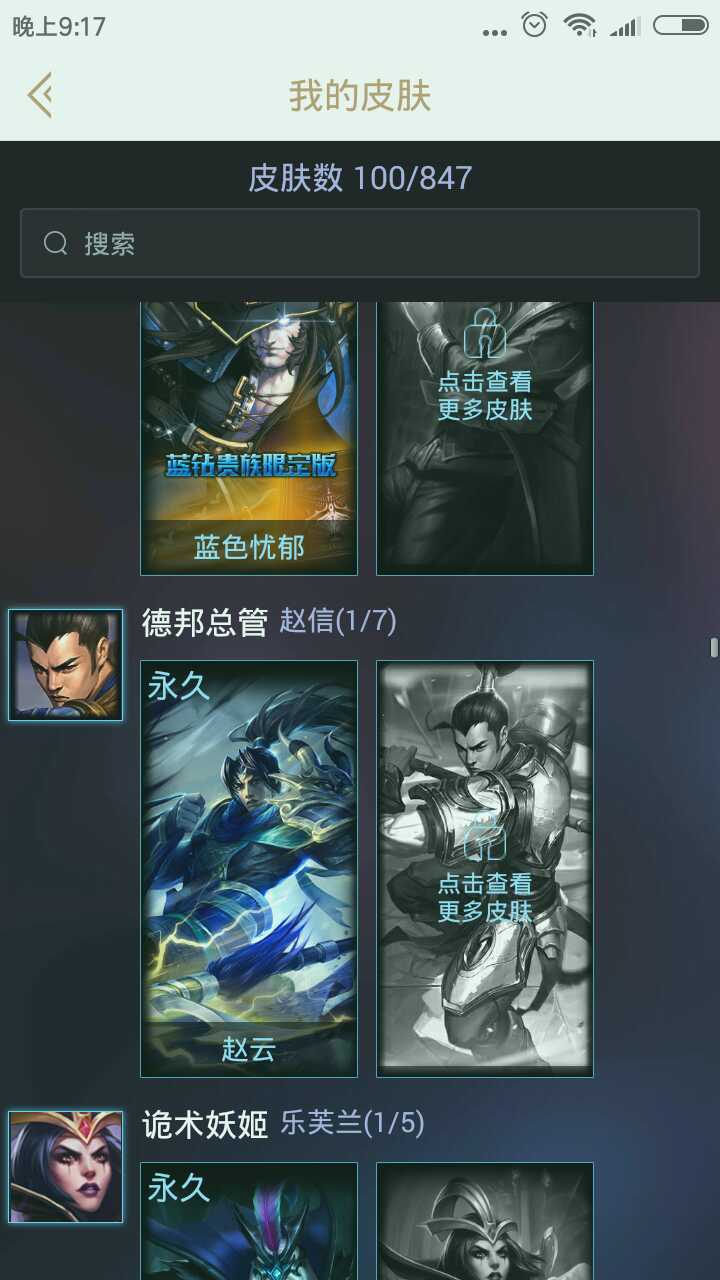 英雄联盟租号