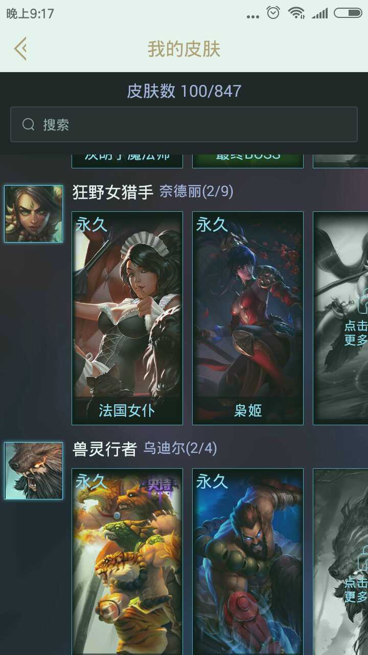英雄联盟租号