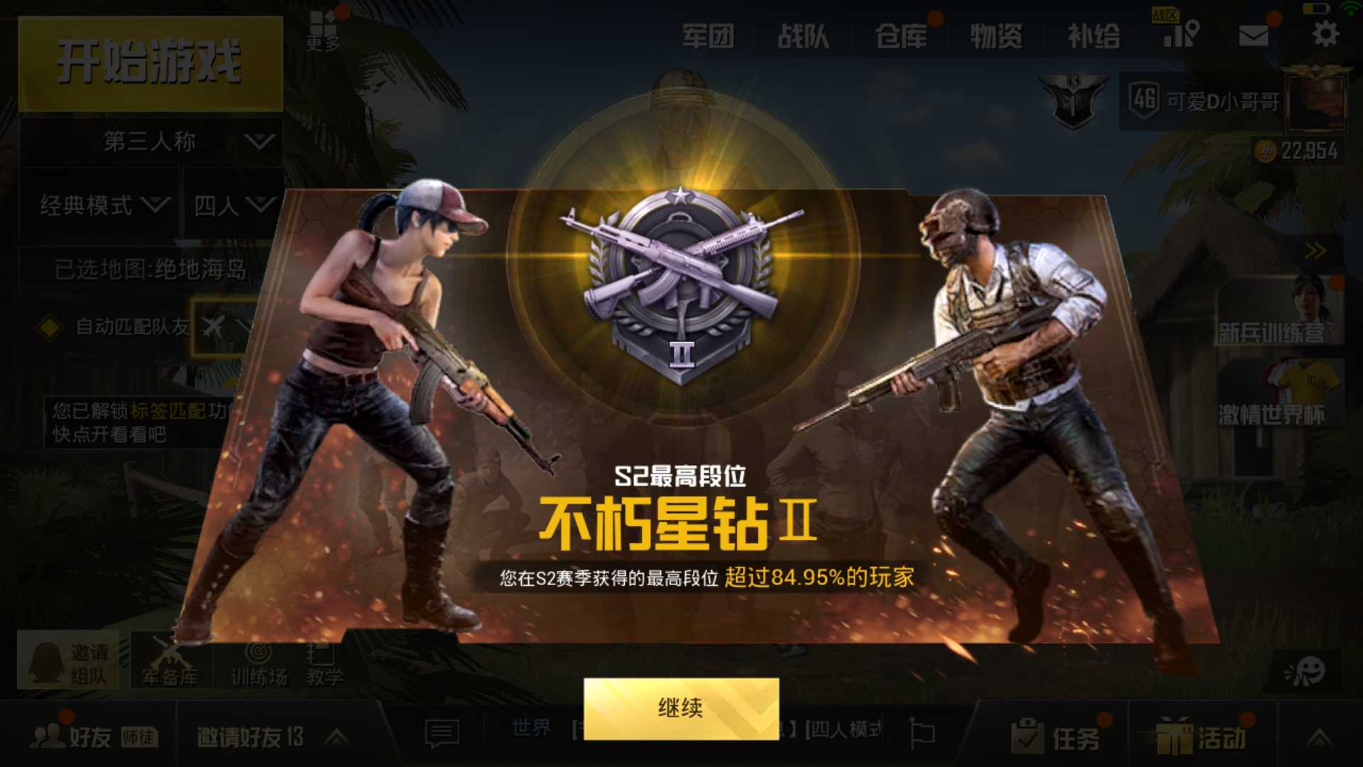 和平精英租号