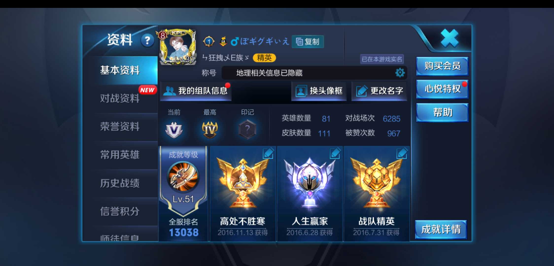 王者荣耀租号