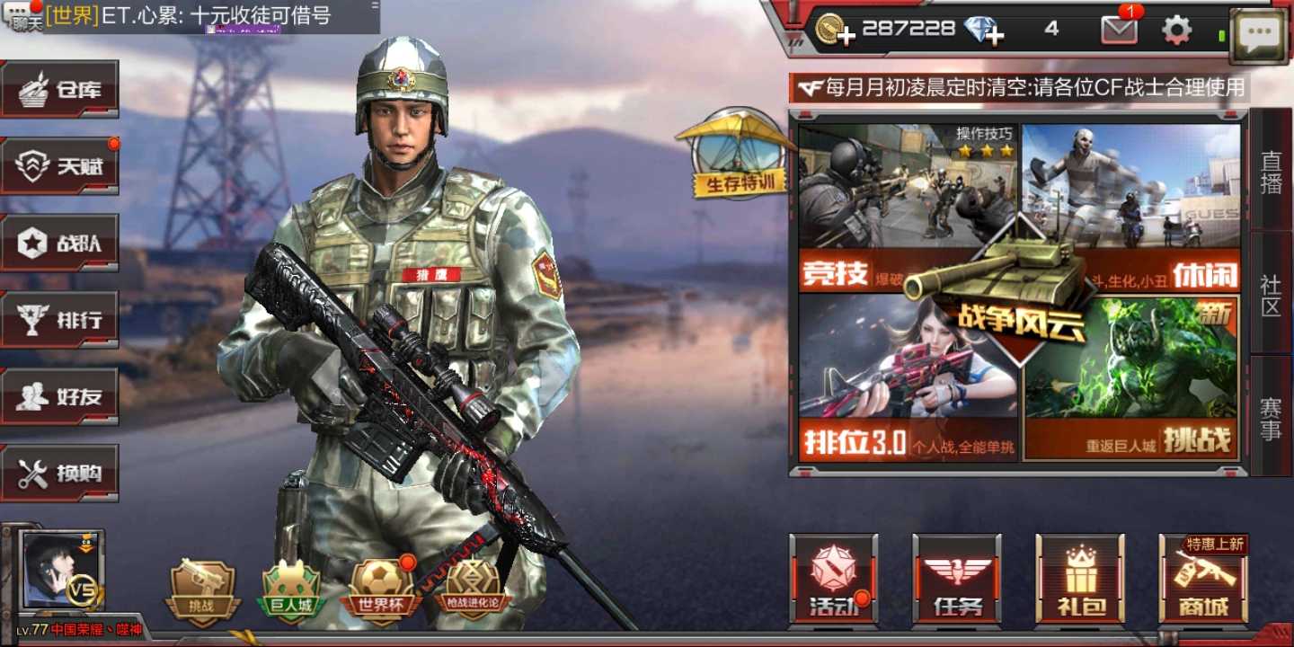 枪战王者租号