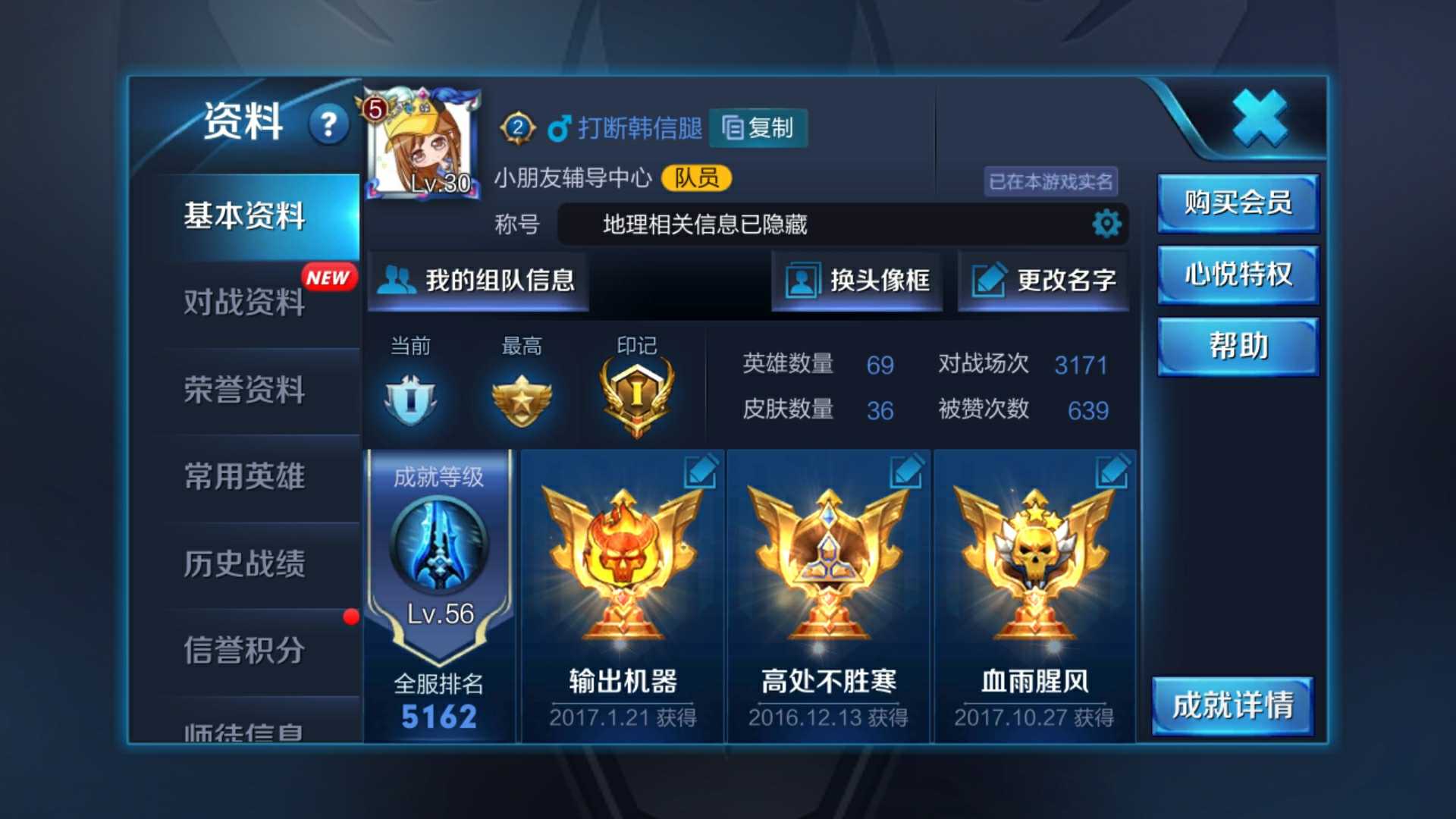 王者荣耀租号