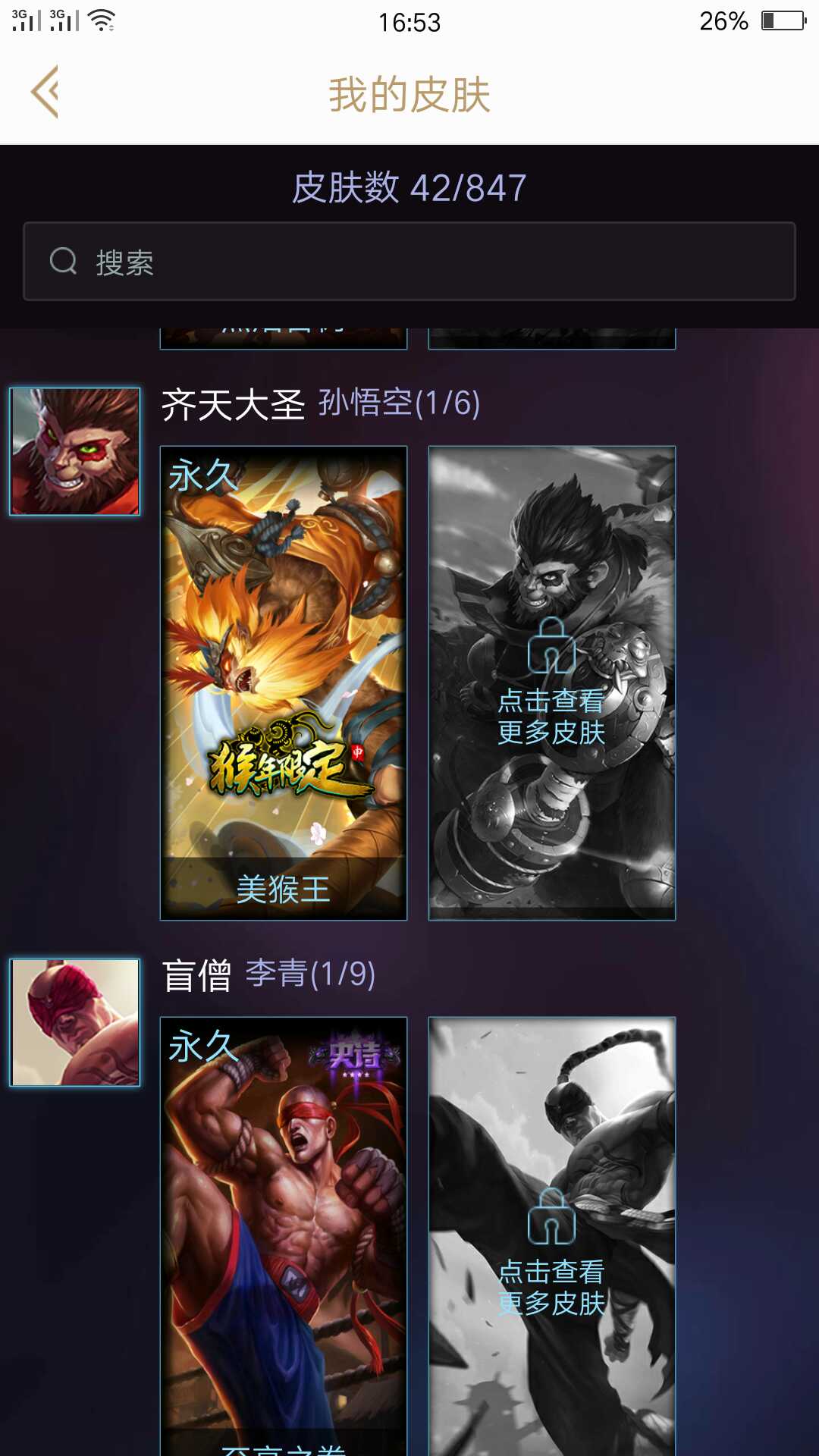 英雄联盟租号