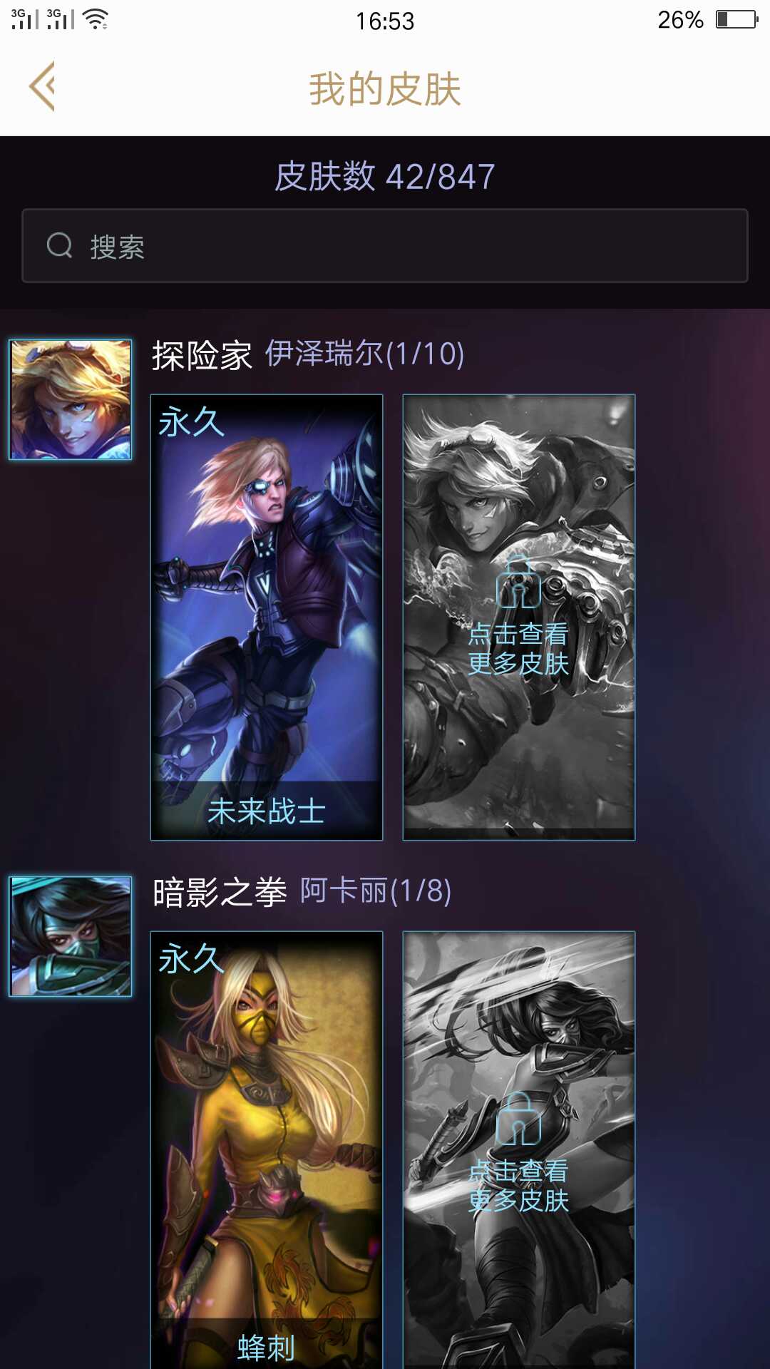 英雄联盟租号