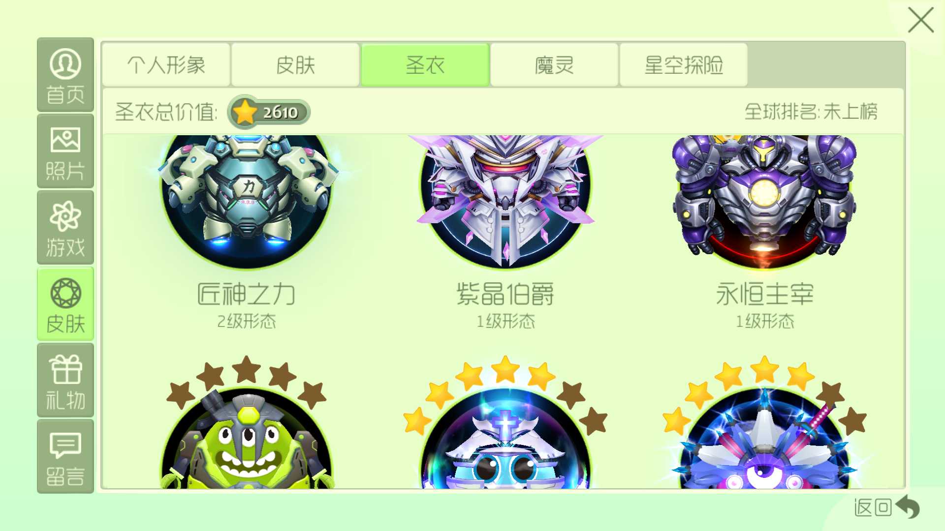 球球大作战租号
