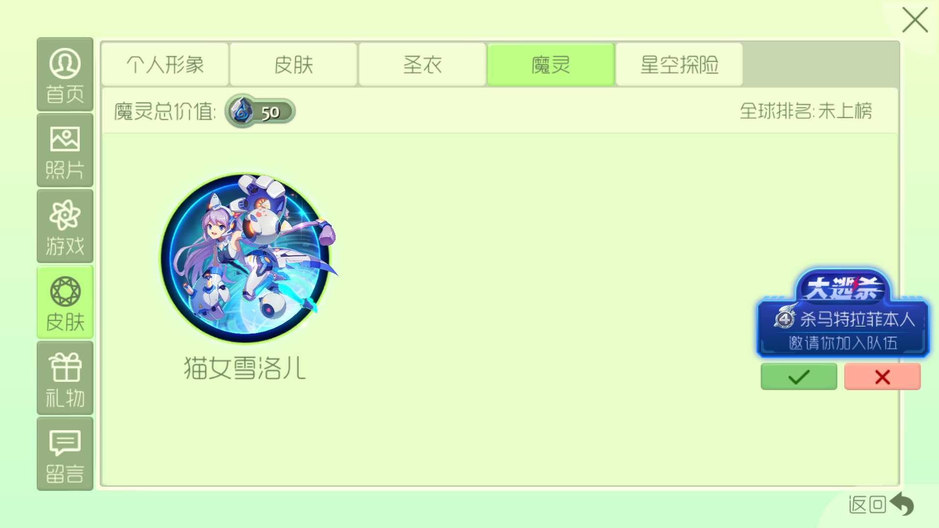 球球大作战租号