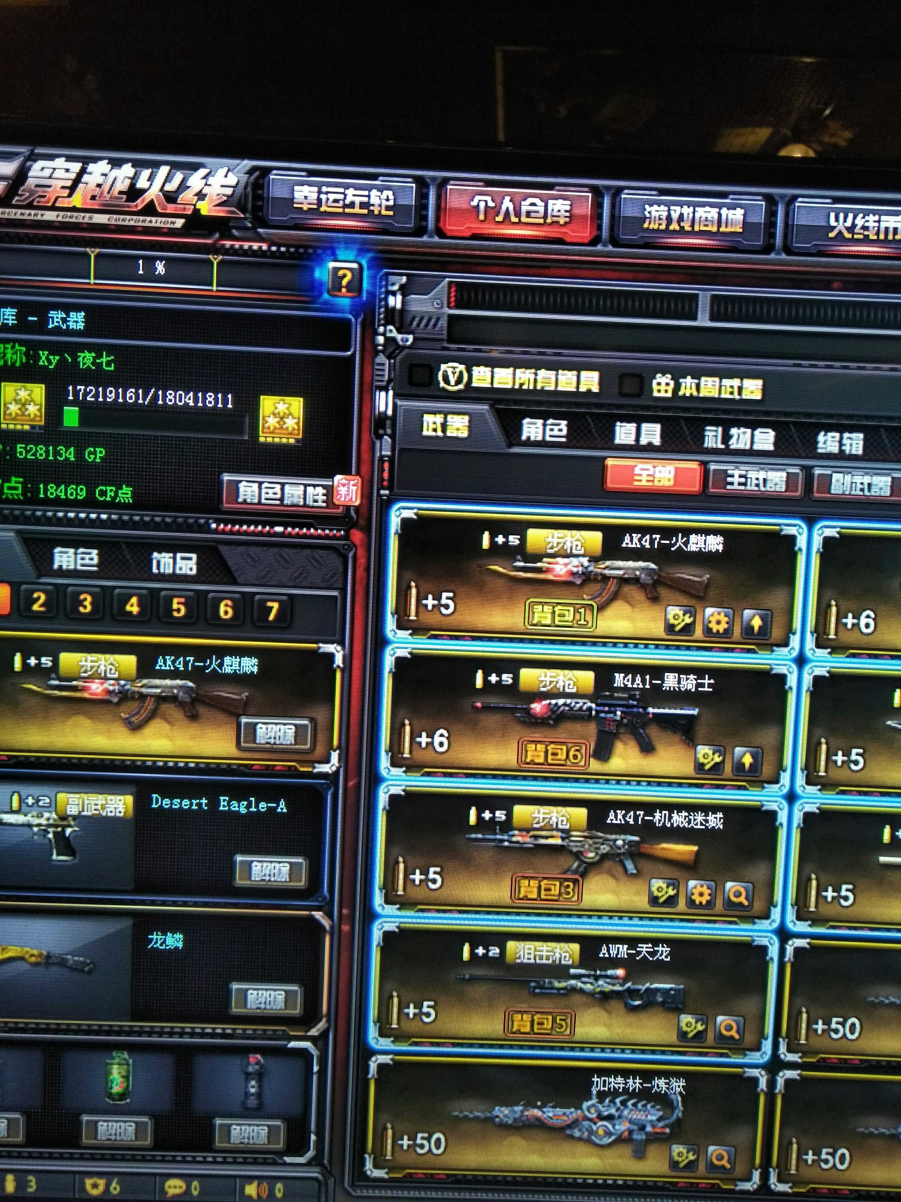 穿越火线租号