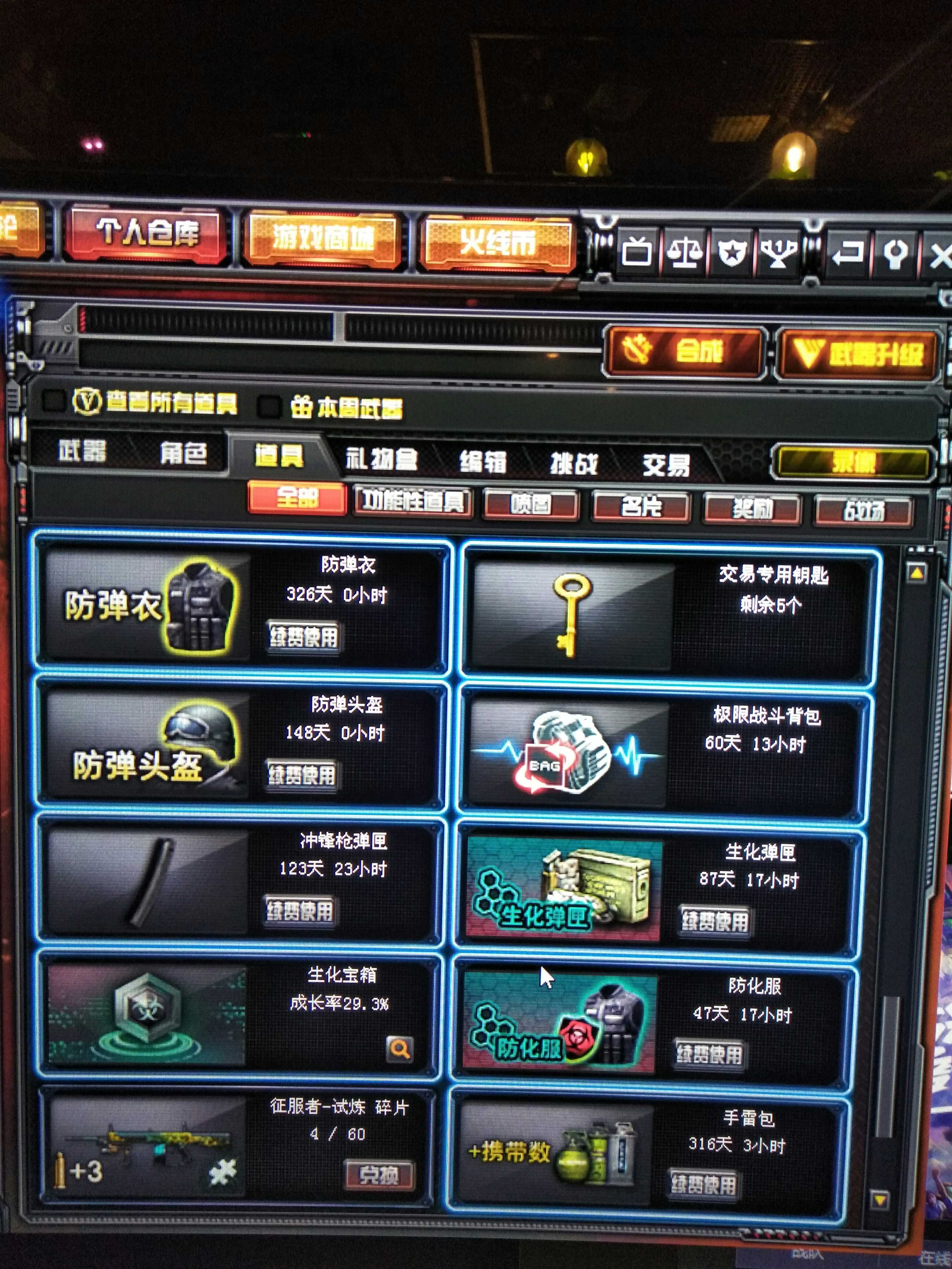 穿越火线租号