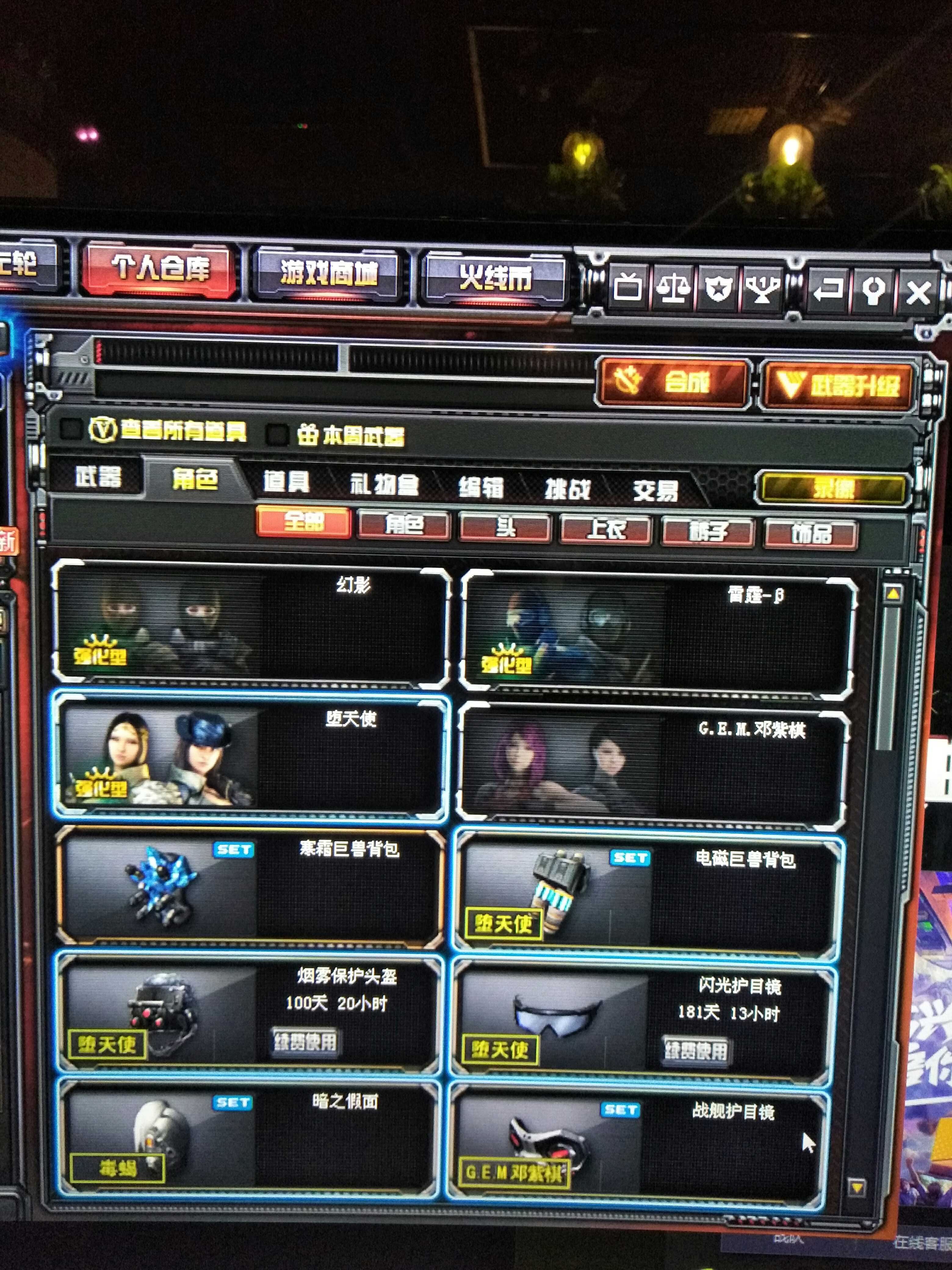 穿越火线租号