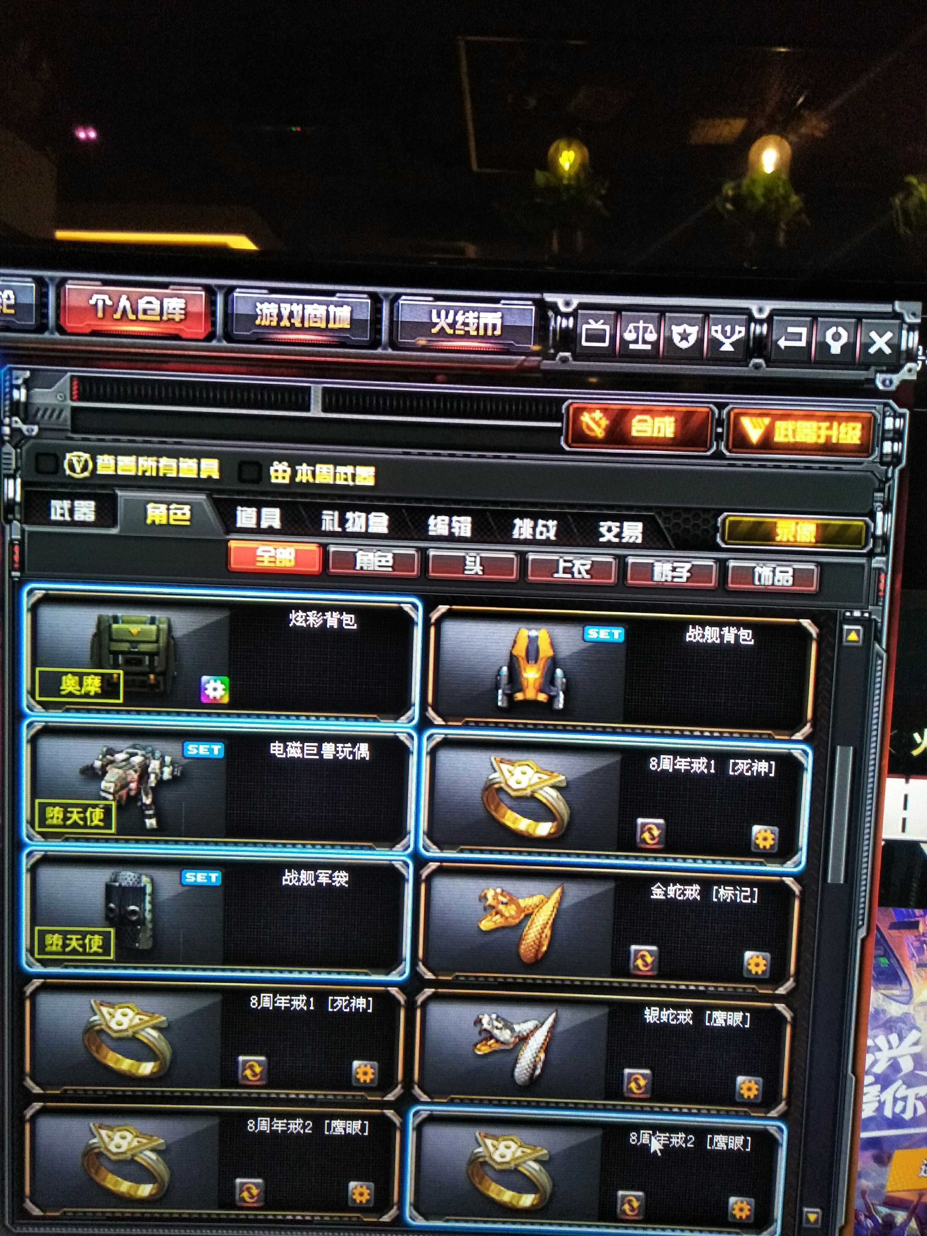 穿越火线租号