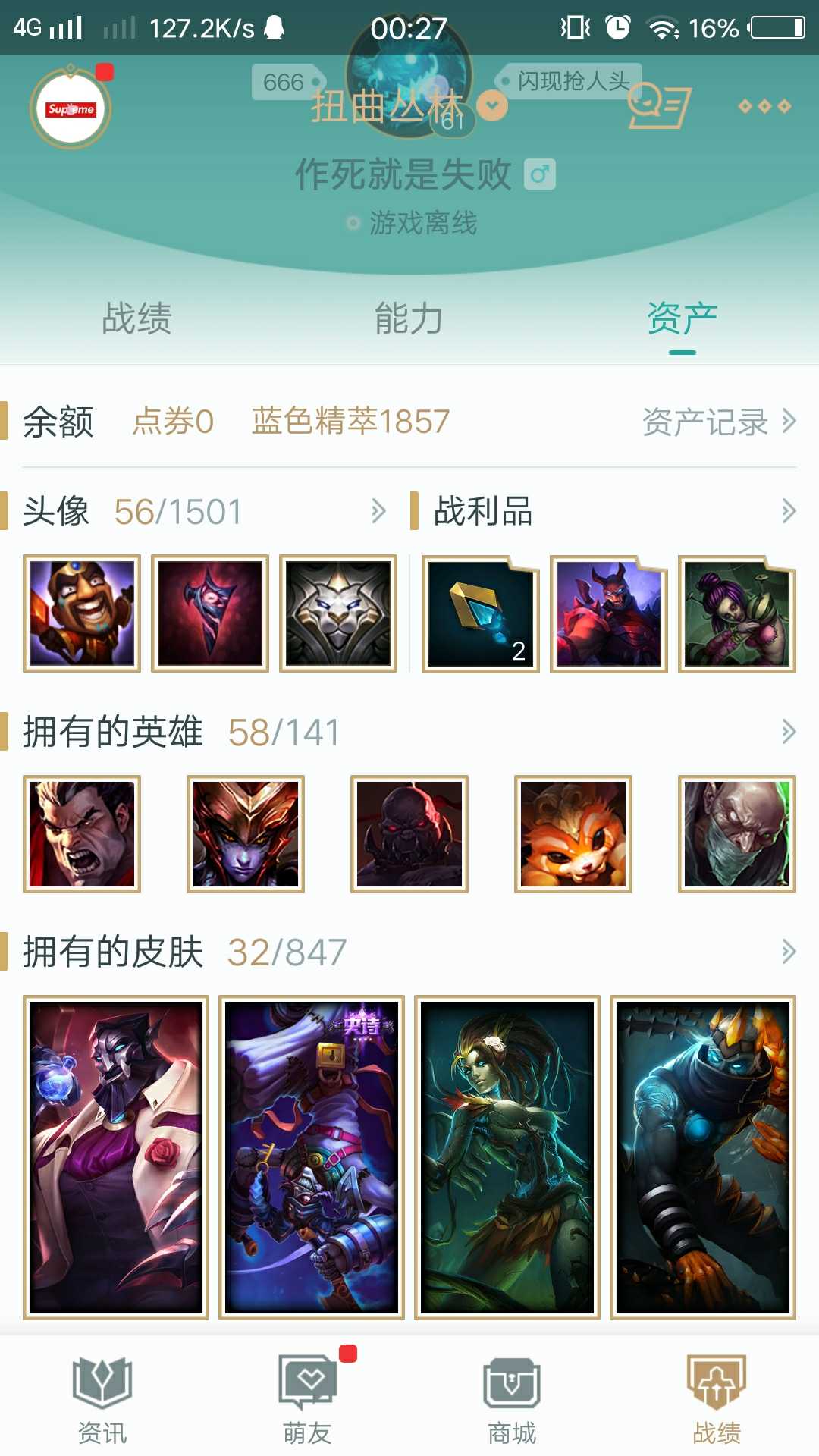 英雄联盟租号