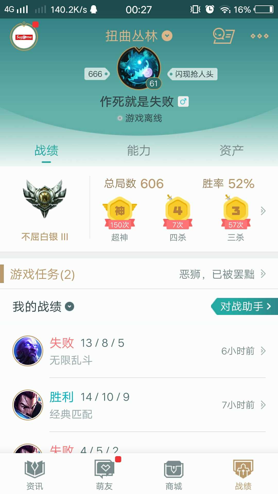 英雄联盟租号