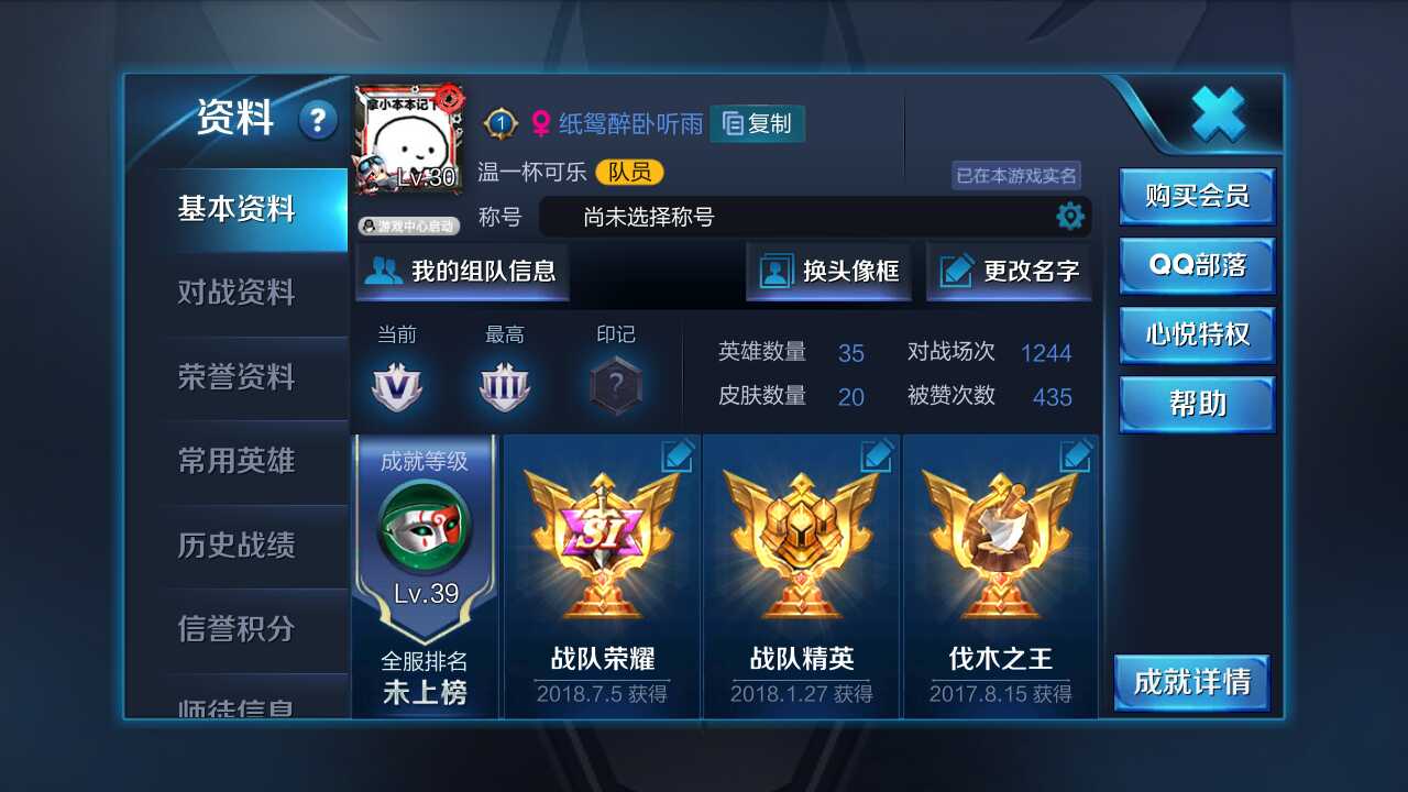 王者荣耀租号