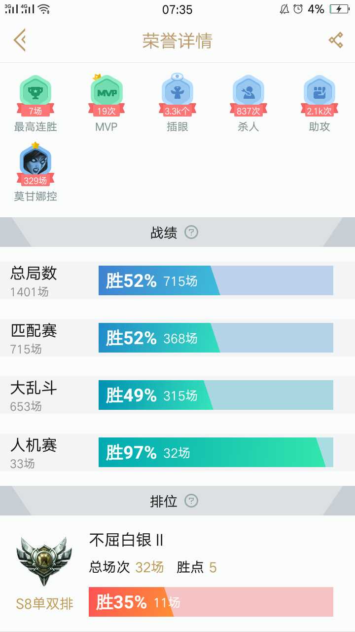 英雄联盟租号