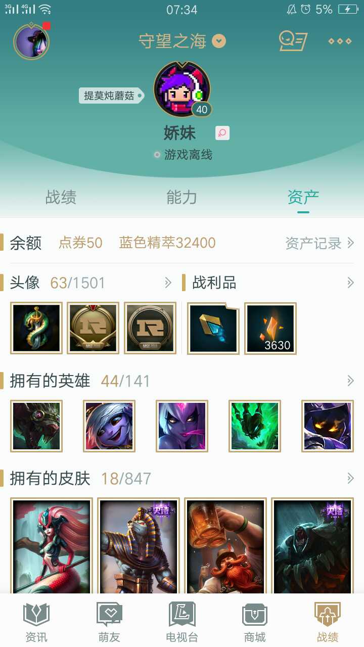 英雄联盟租号