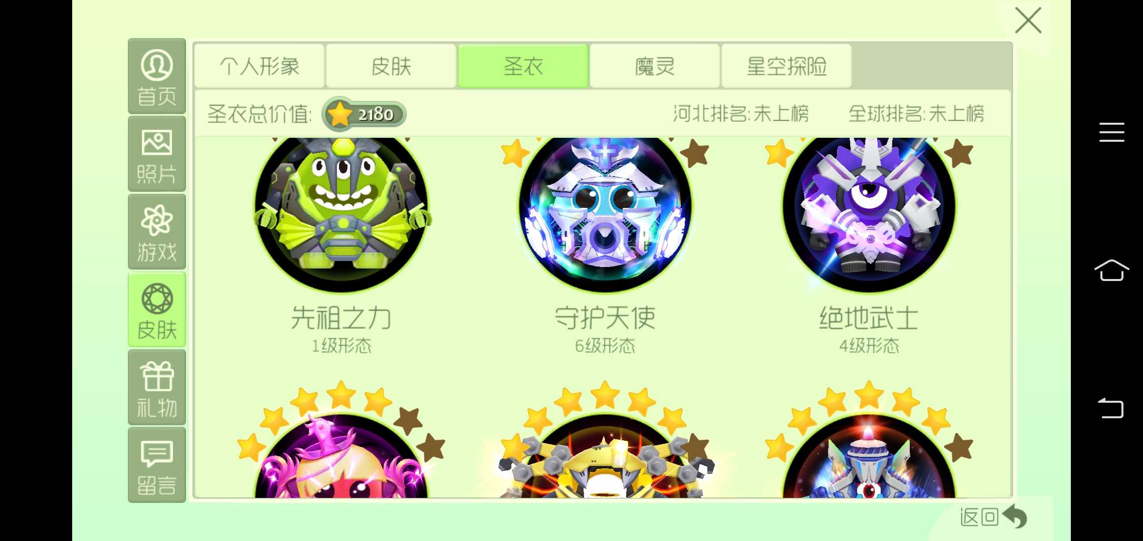 球球大作战租号