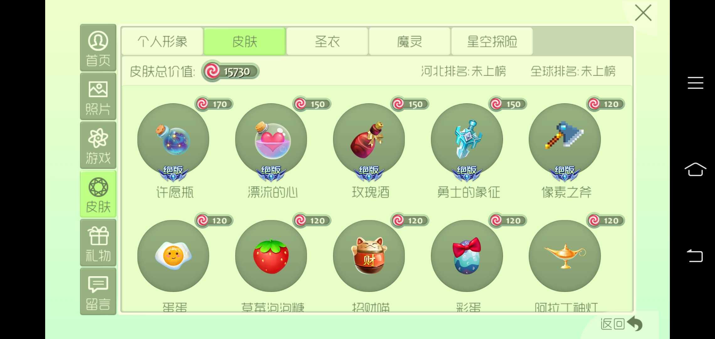 球球大作战租号