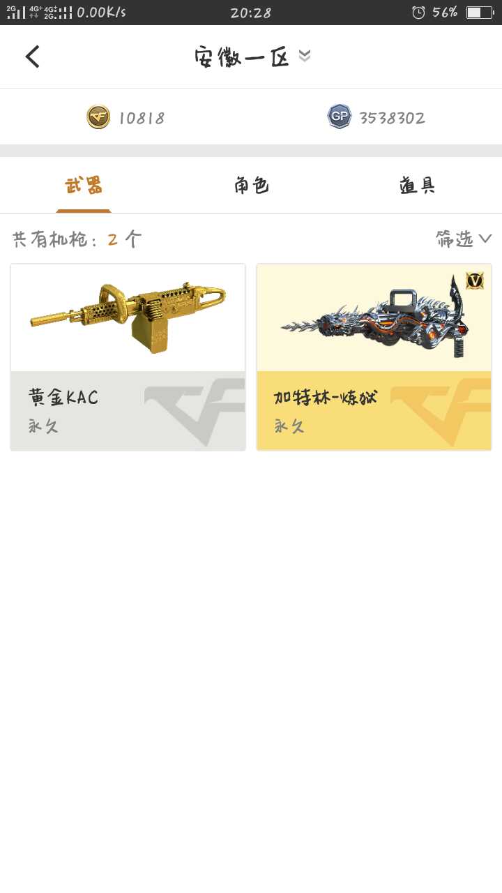 穿越火线租号