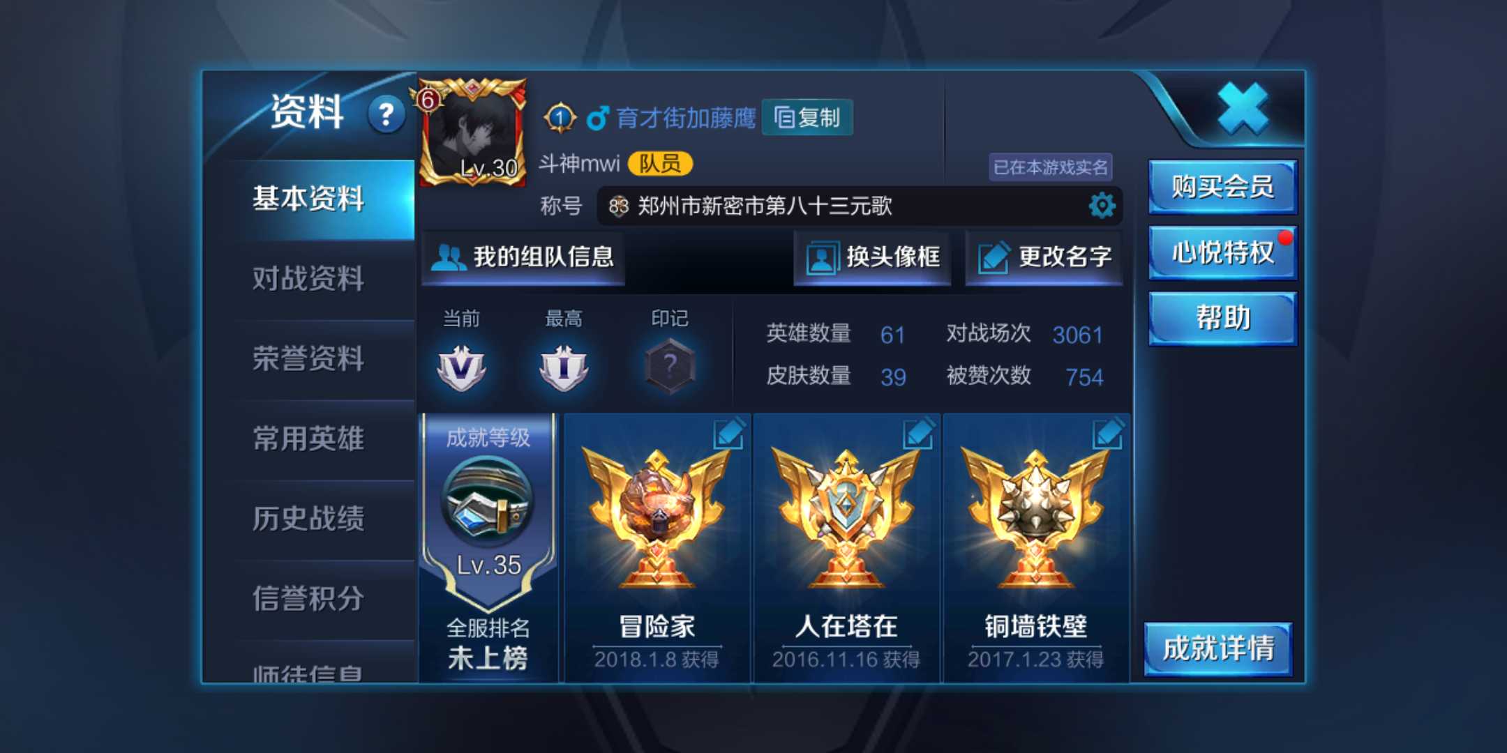 王者荣耀租号