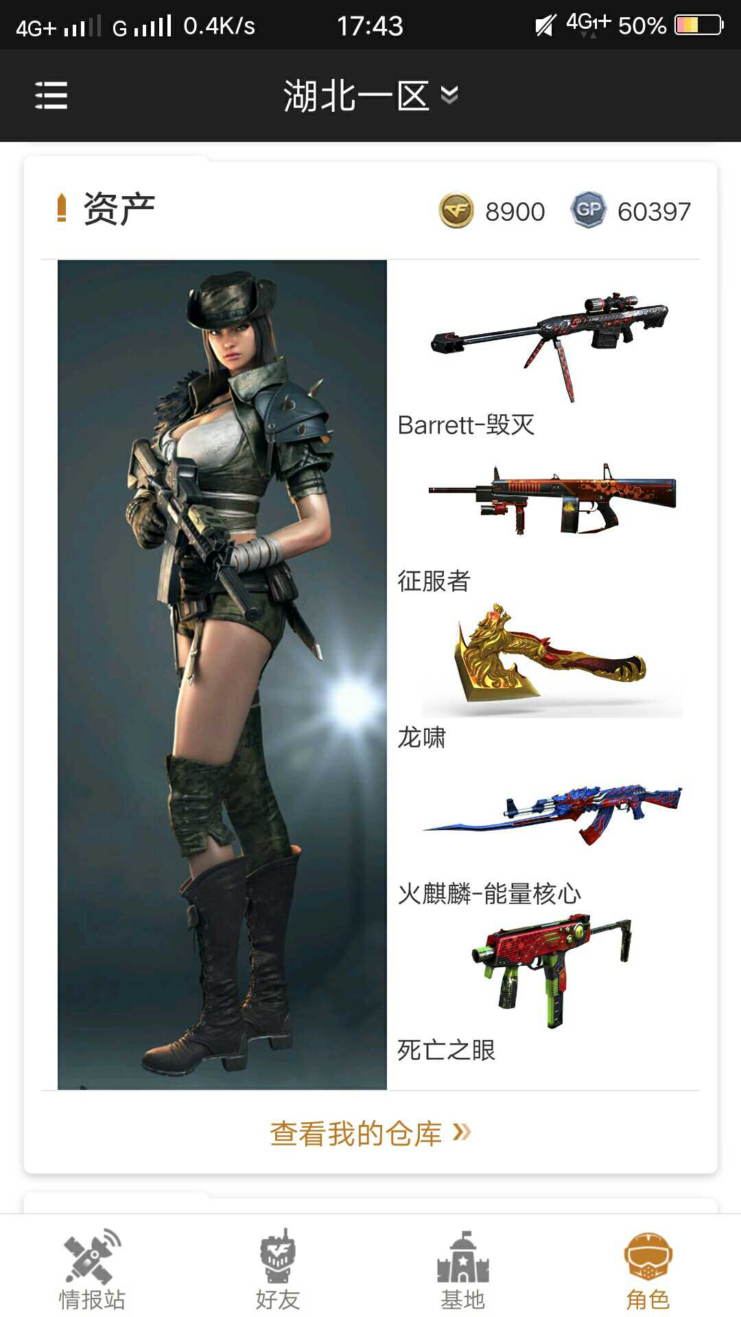 穿越火线租号