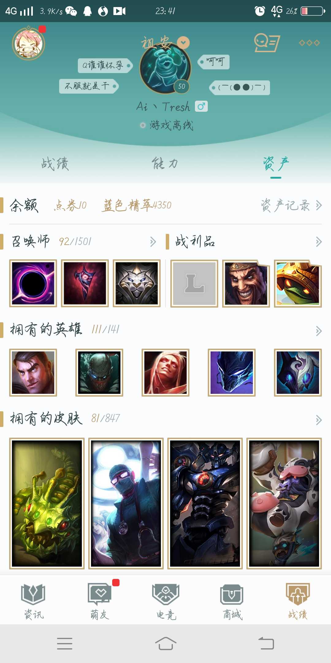 英雄联盟租号