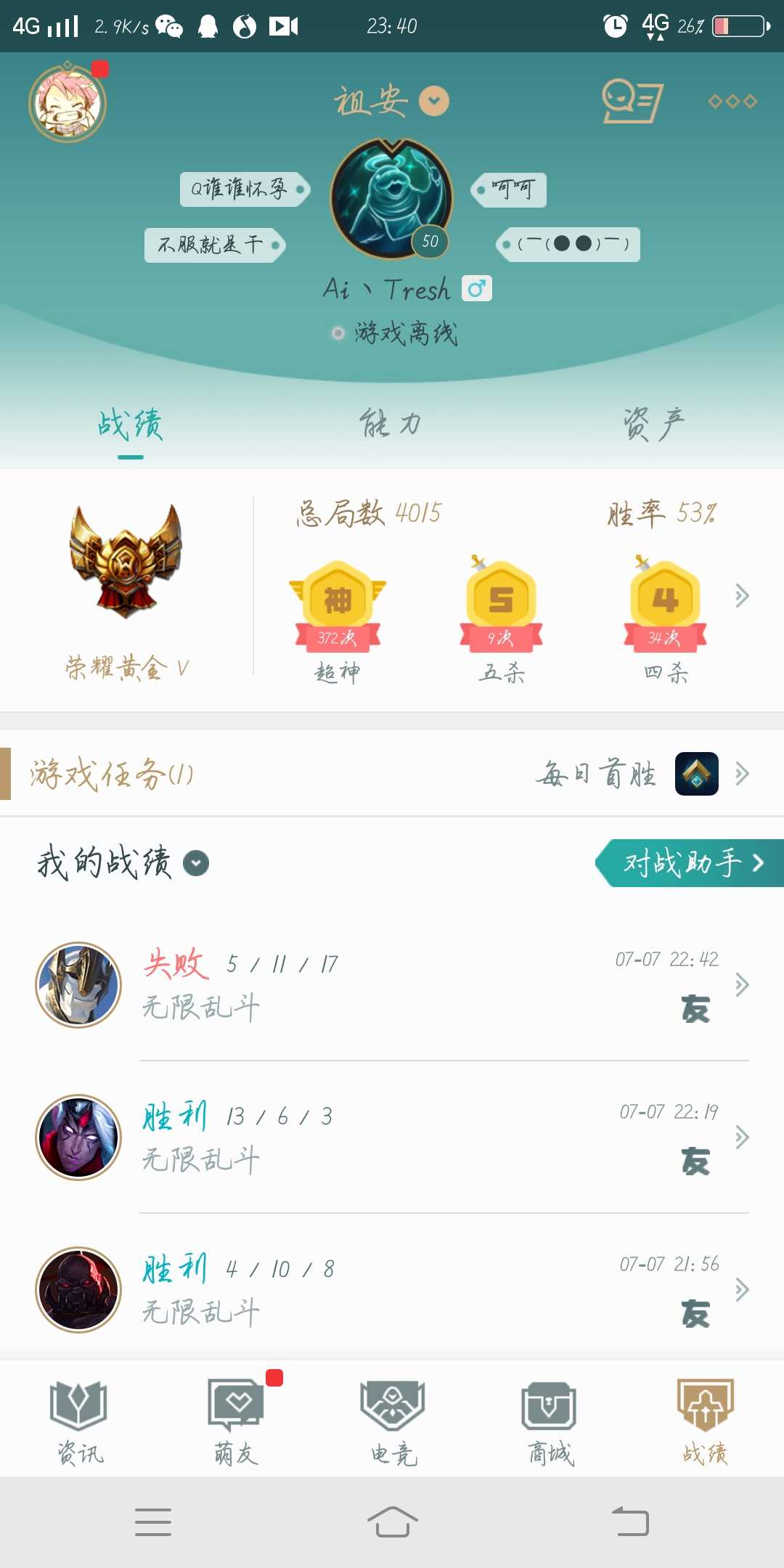 英雄联盟租号