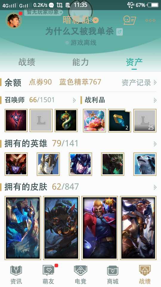 英雄联盟租号