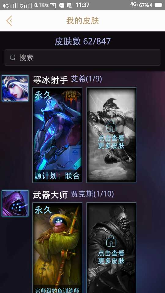 英雄联盟租号