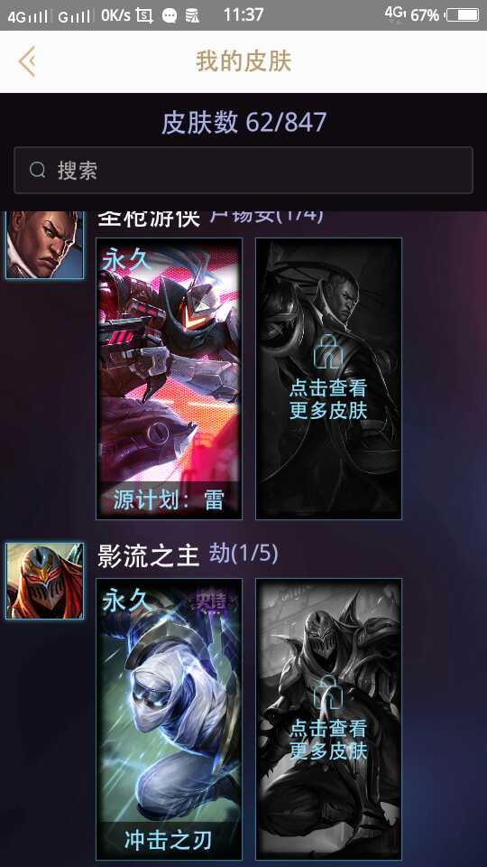 英雄联盟租号