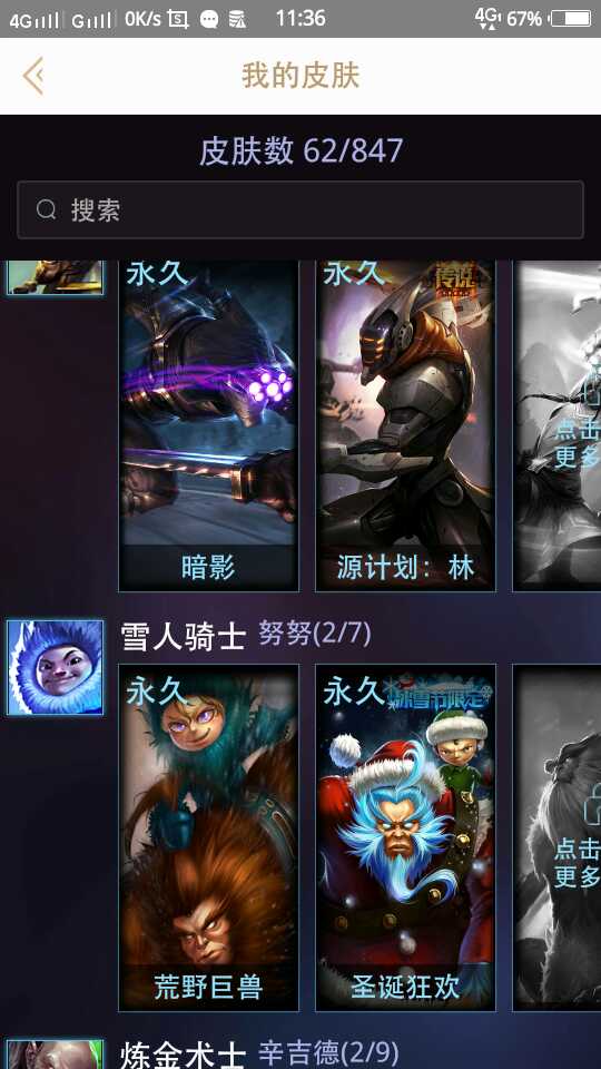 英雄联盟租号