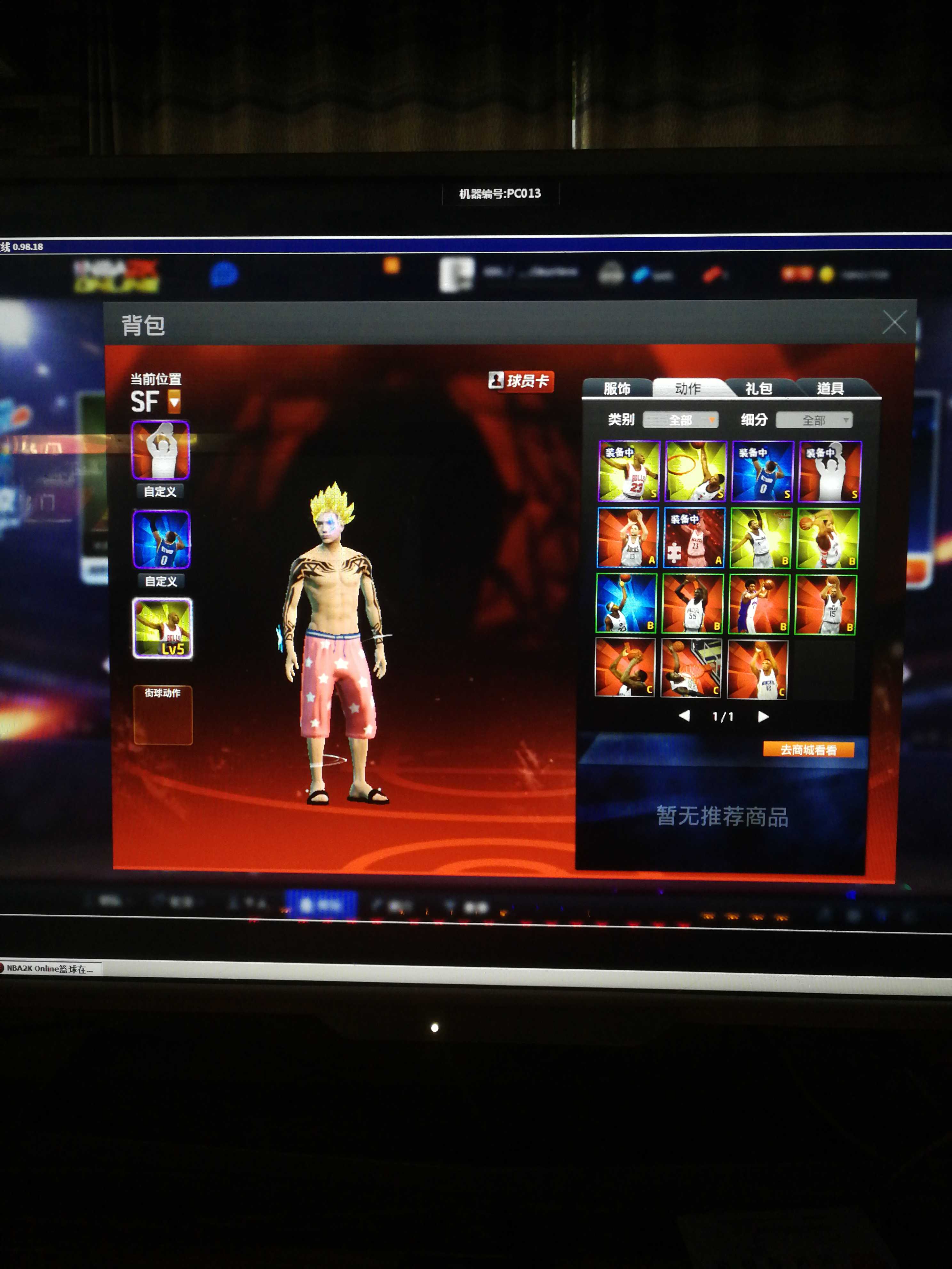 NBA2KOL租号
