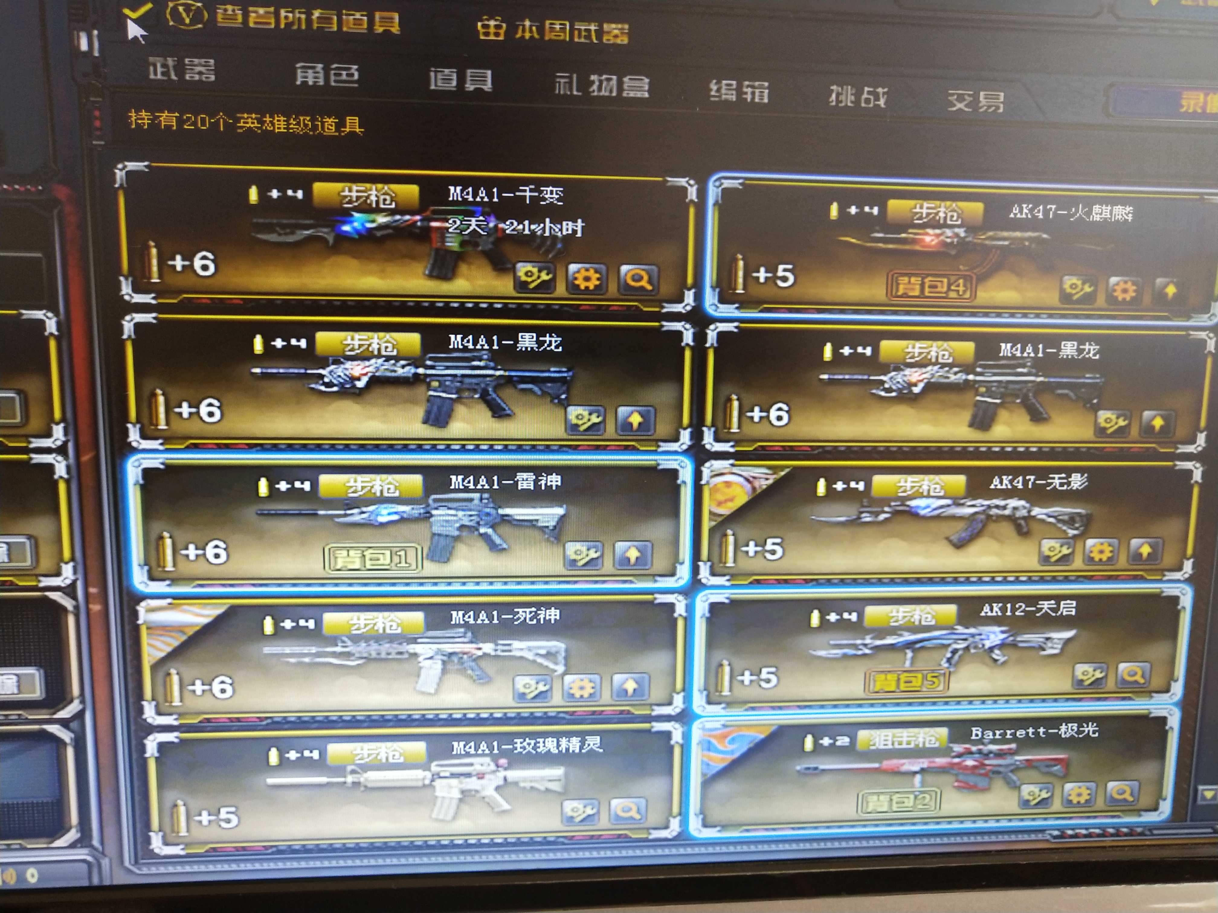 穿越火线租号