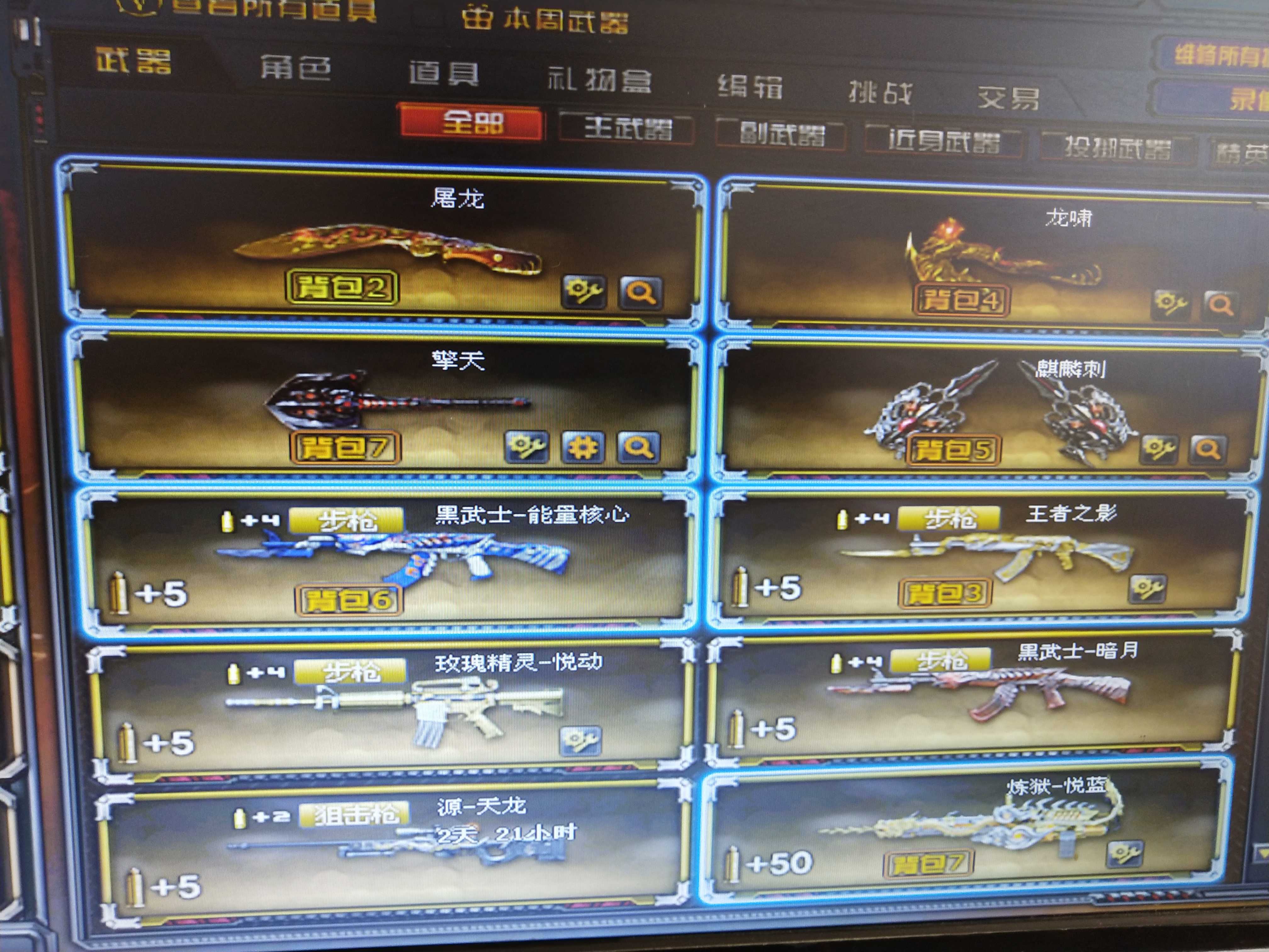 穿越火线租号