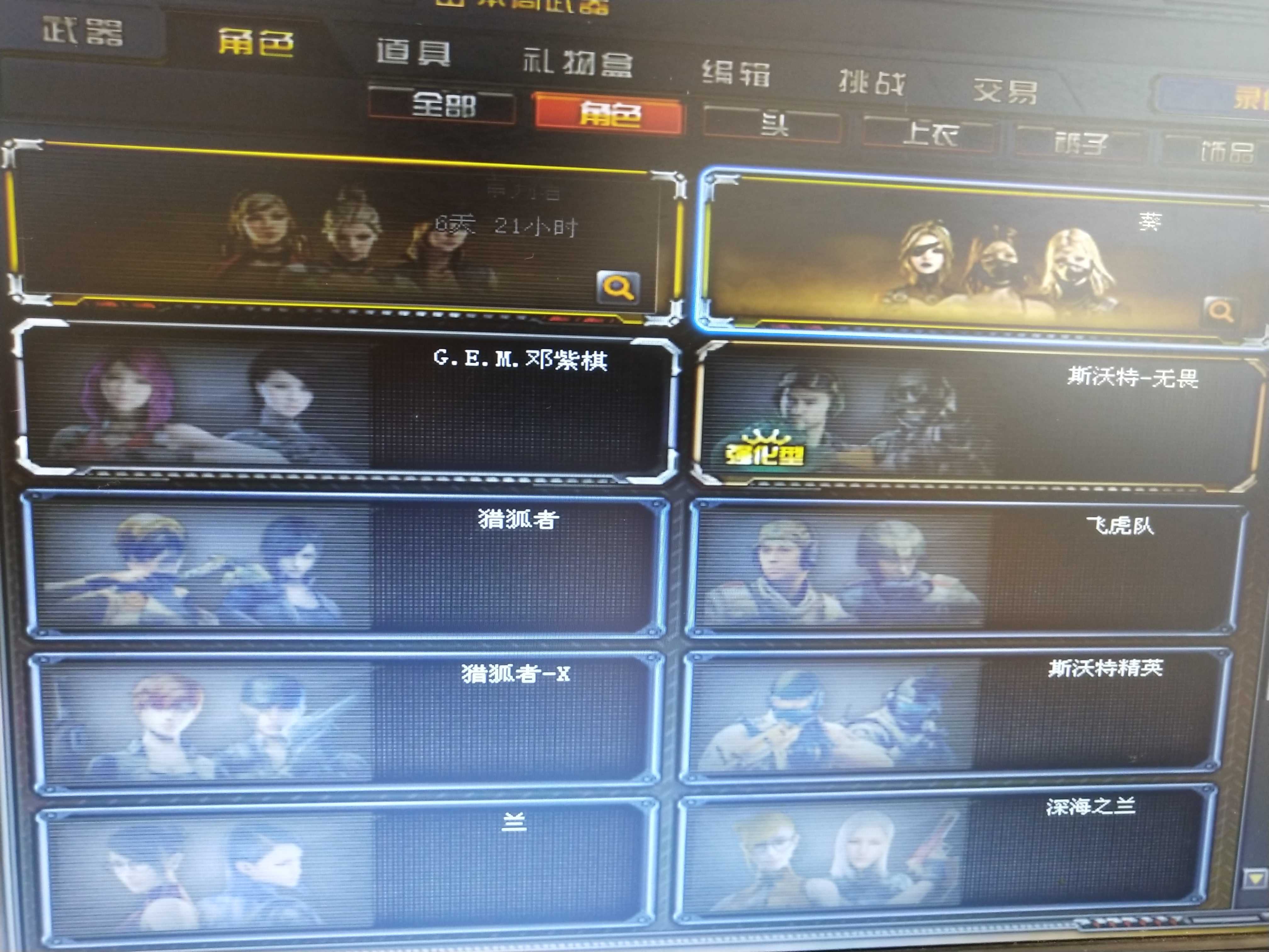 穿越火线租号