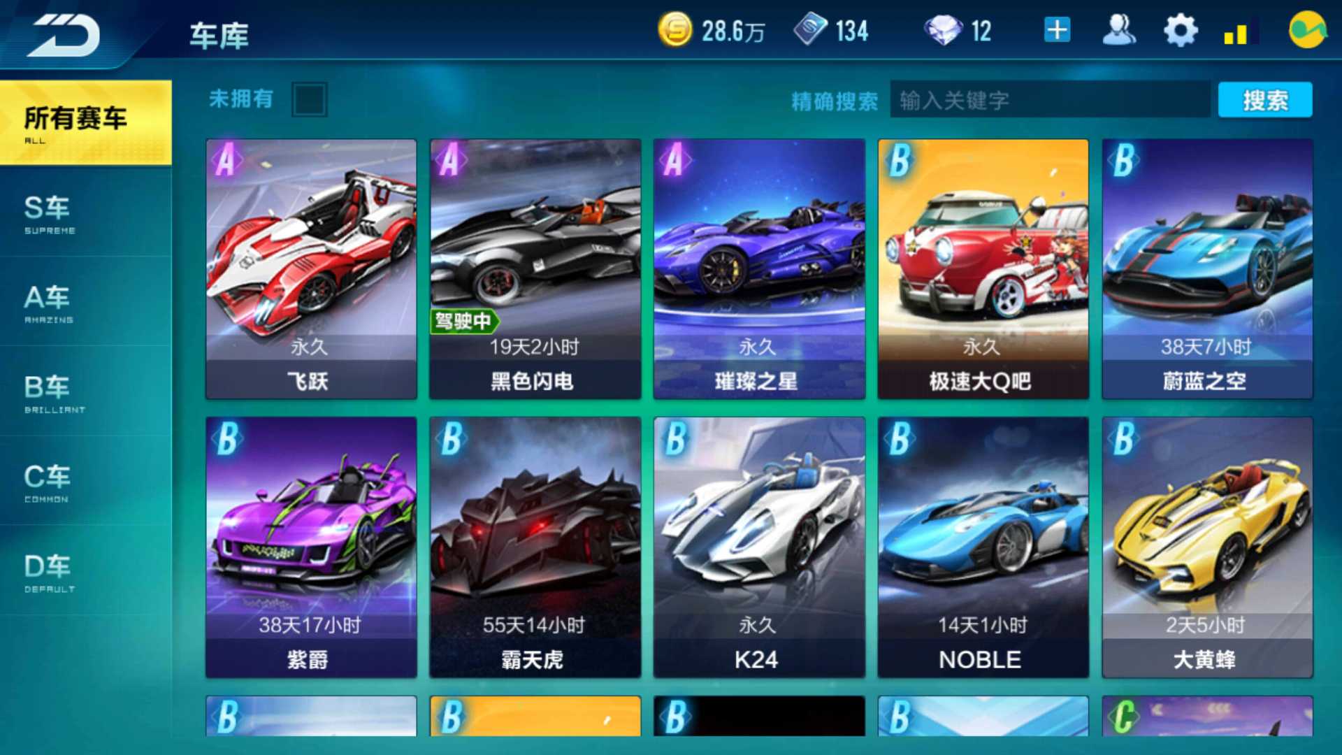 QQ飞车手游租号
