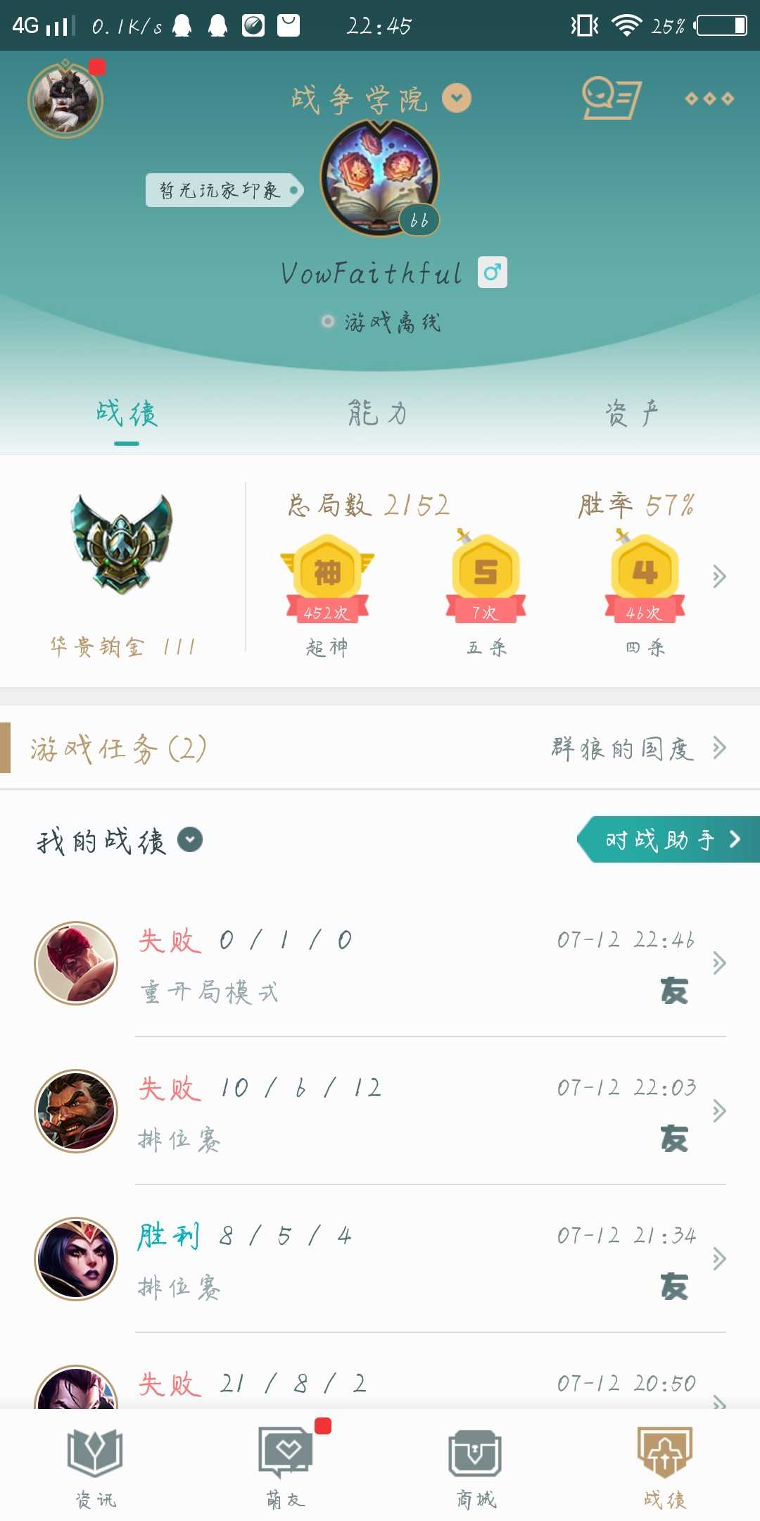 英雄联盟租号