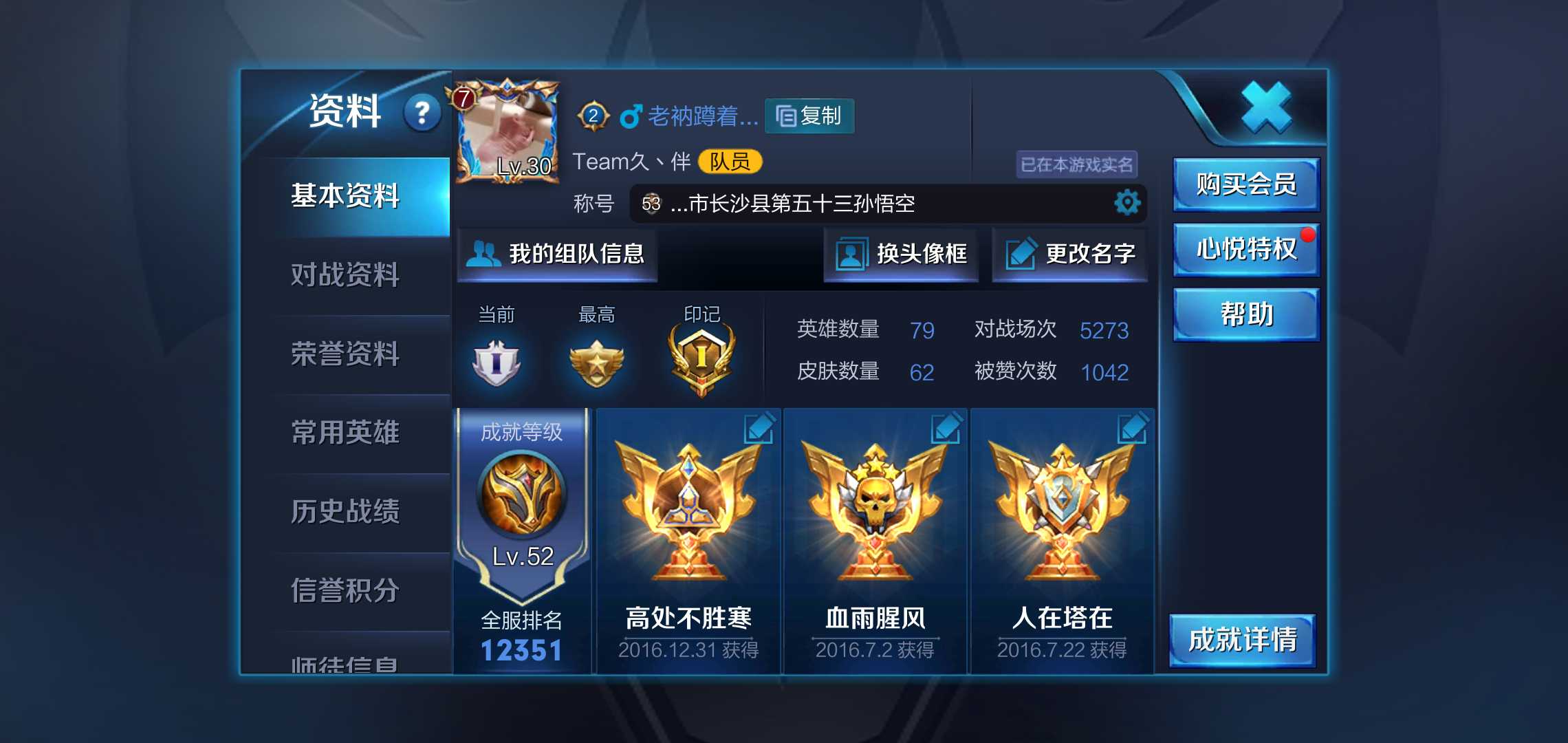 王者荣耀租号