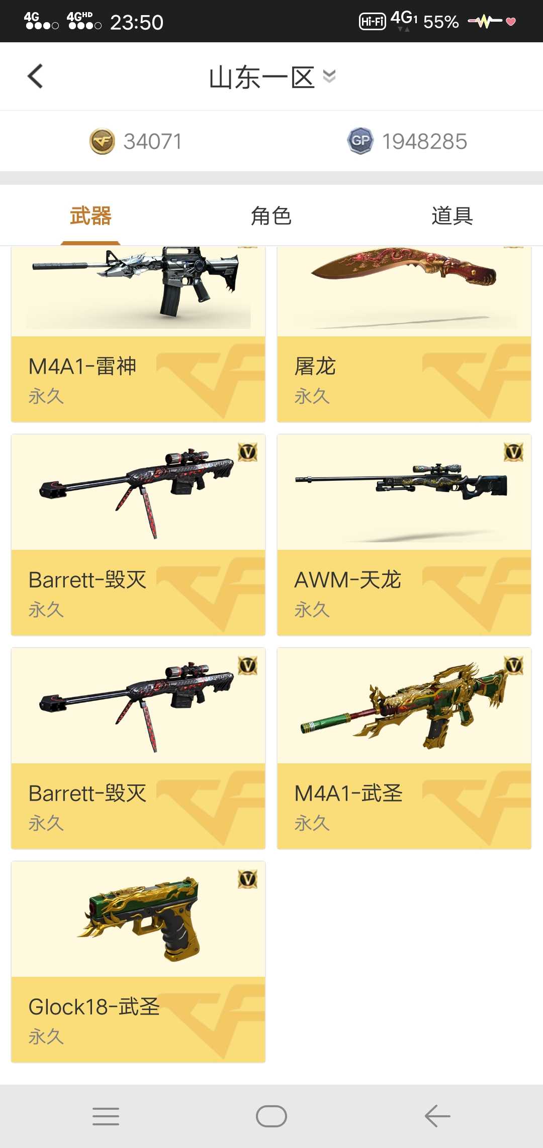 穿越火线租号