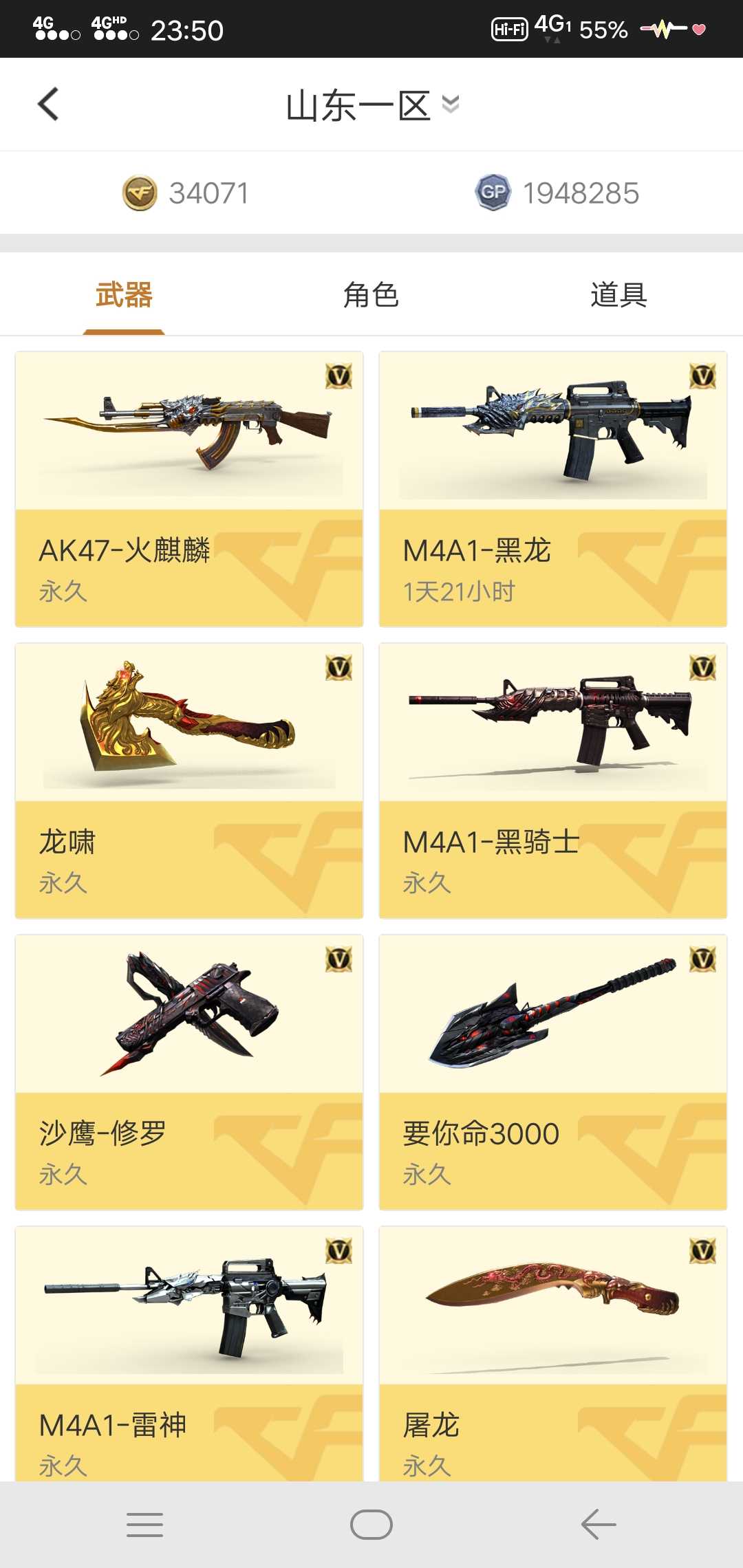 穿越火线租号