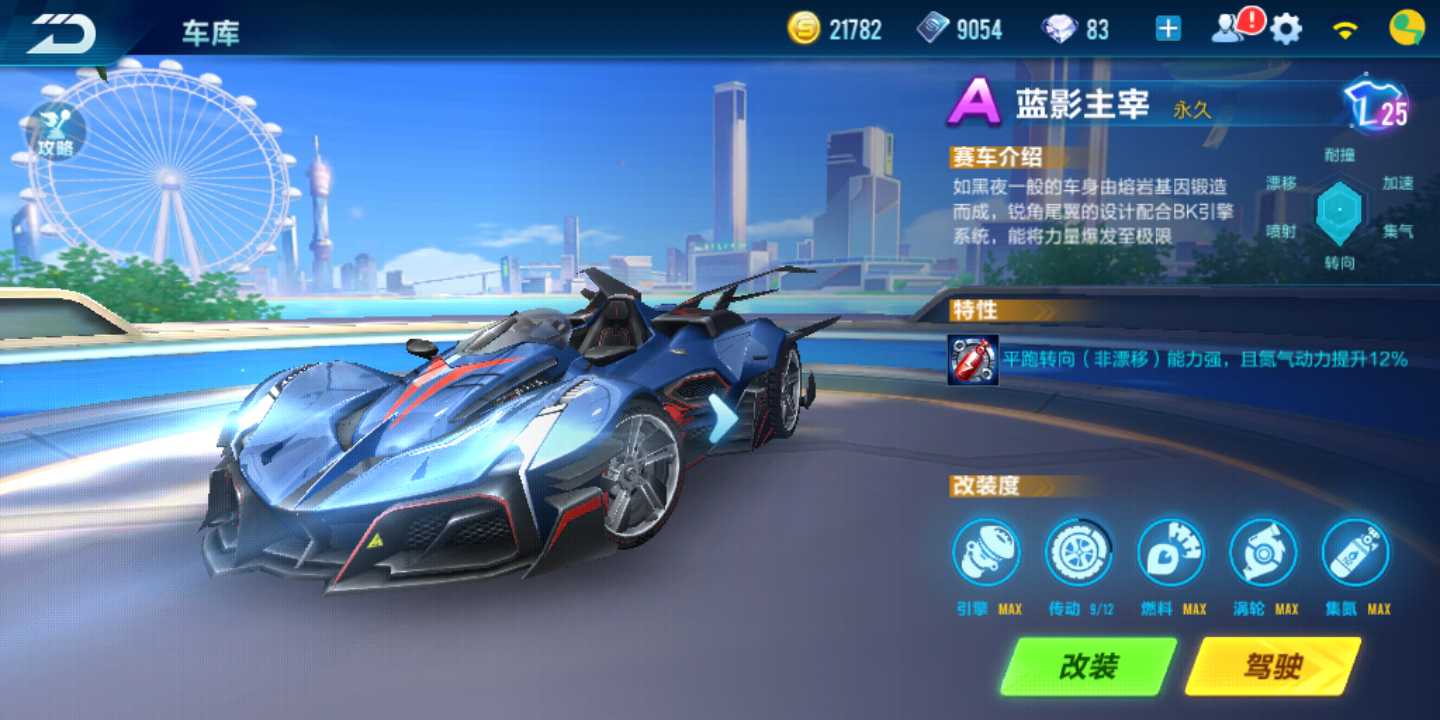 QQ飞车手游租号