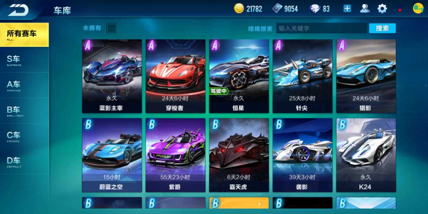 QQ飞车手游租号