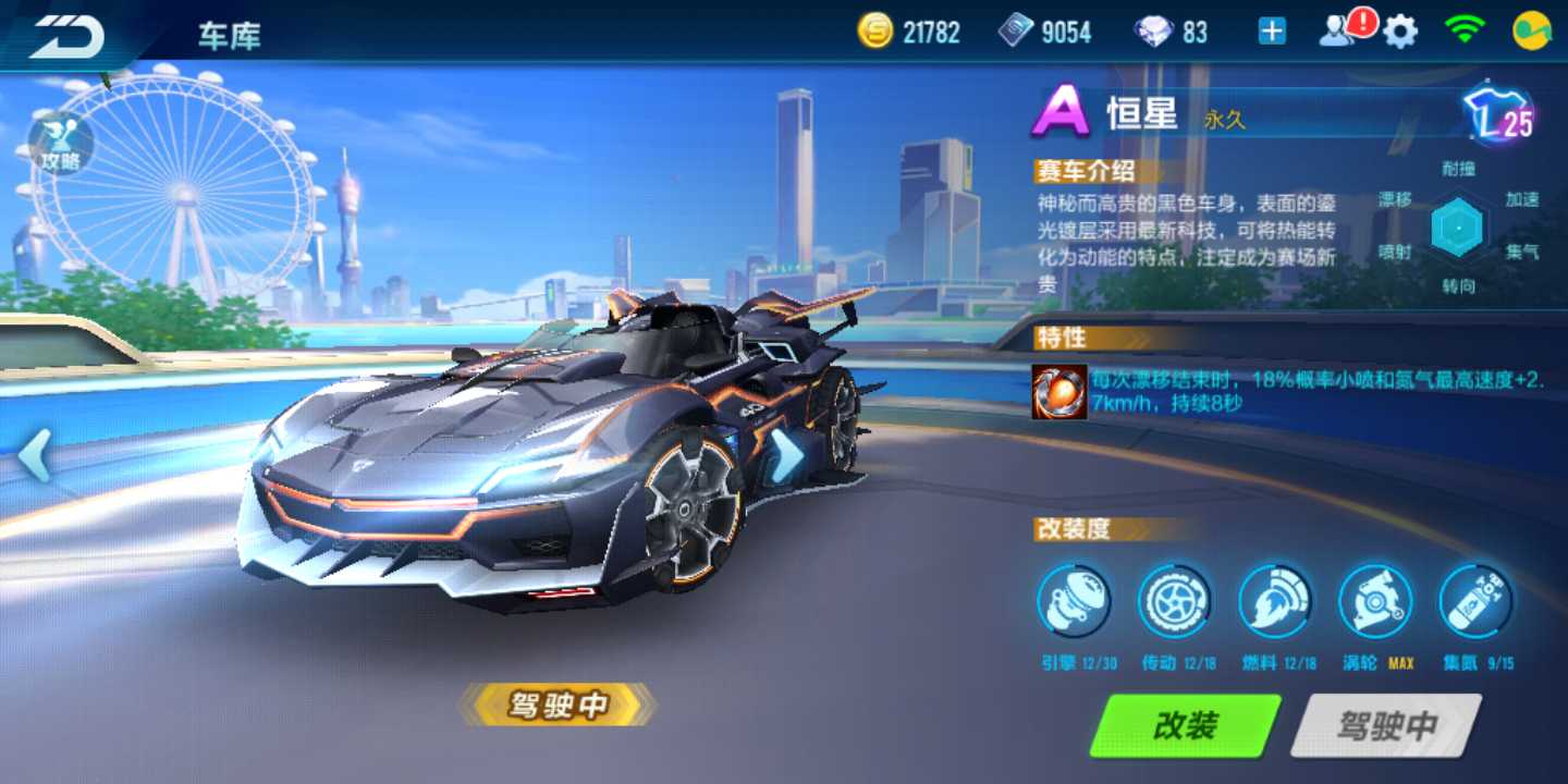 QQ飞车手游租号