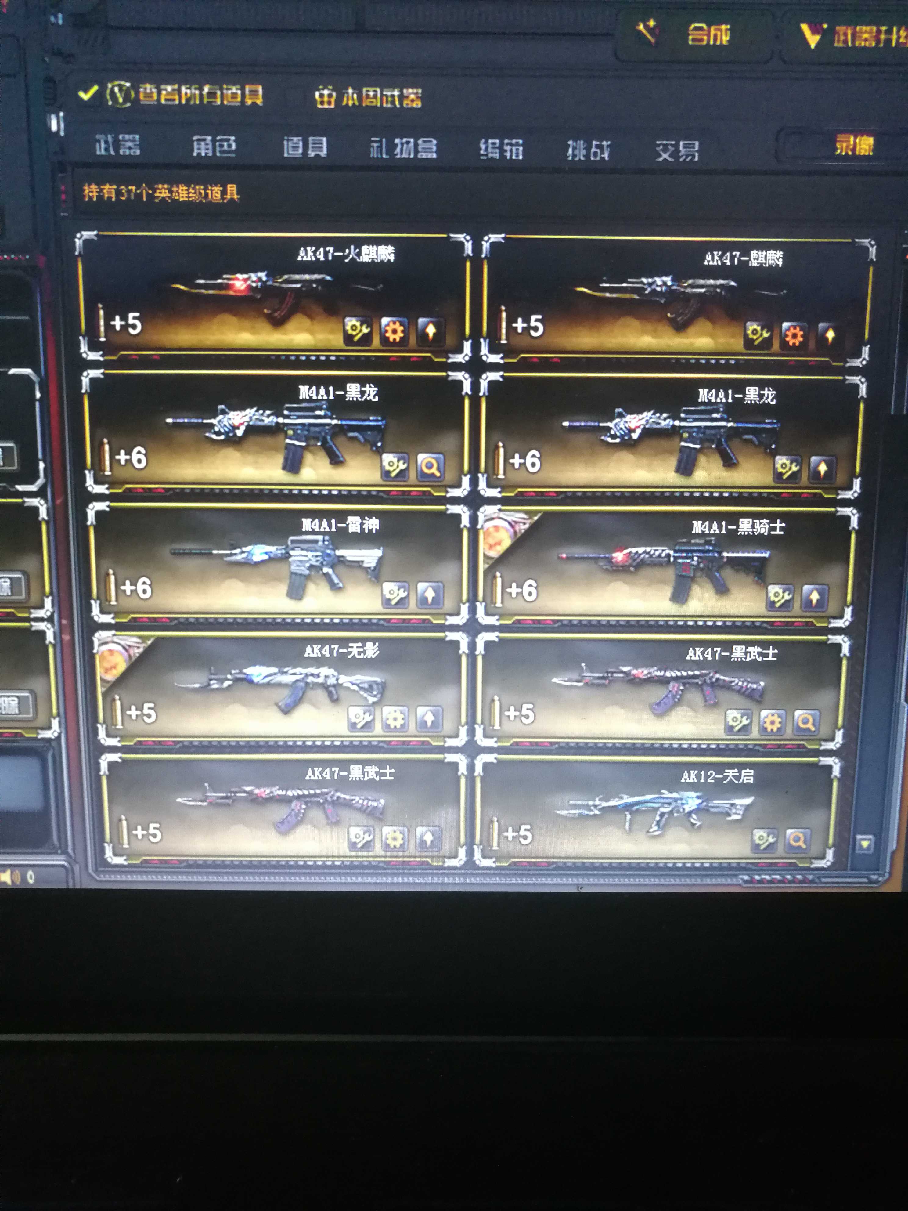 穿越火线租号