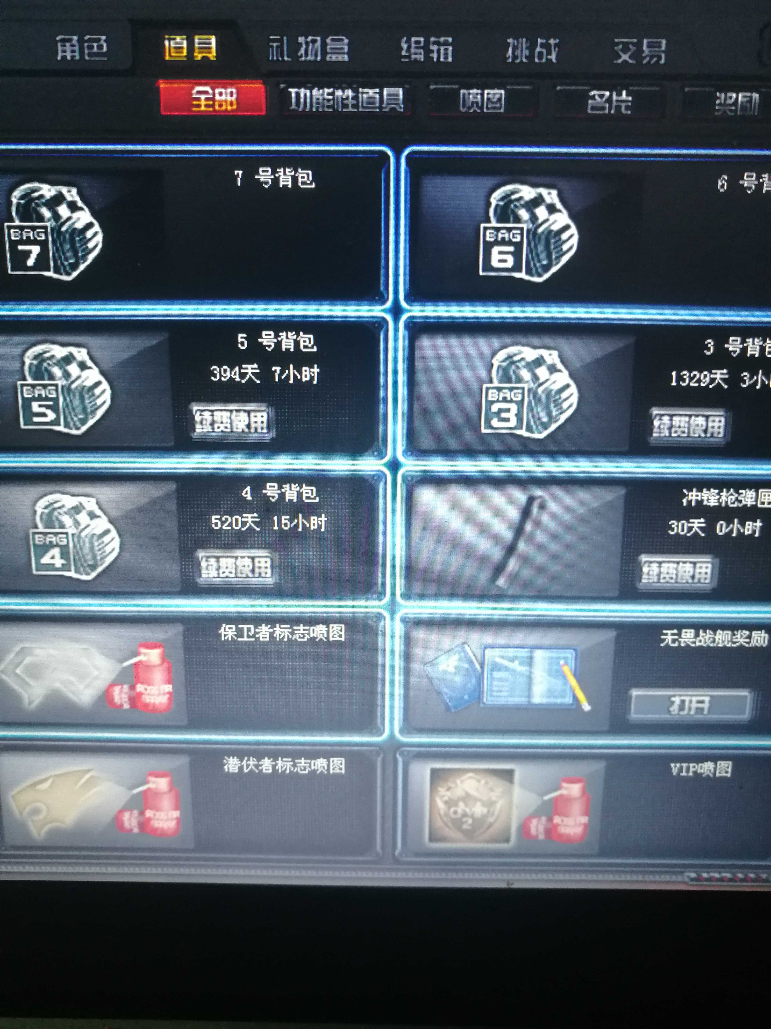 穿越火线租号