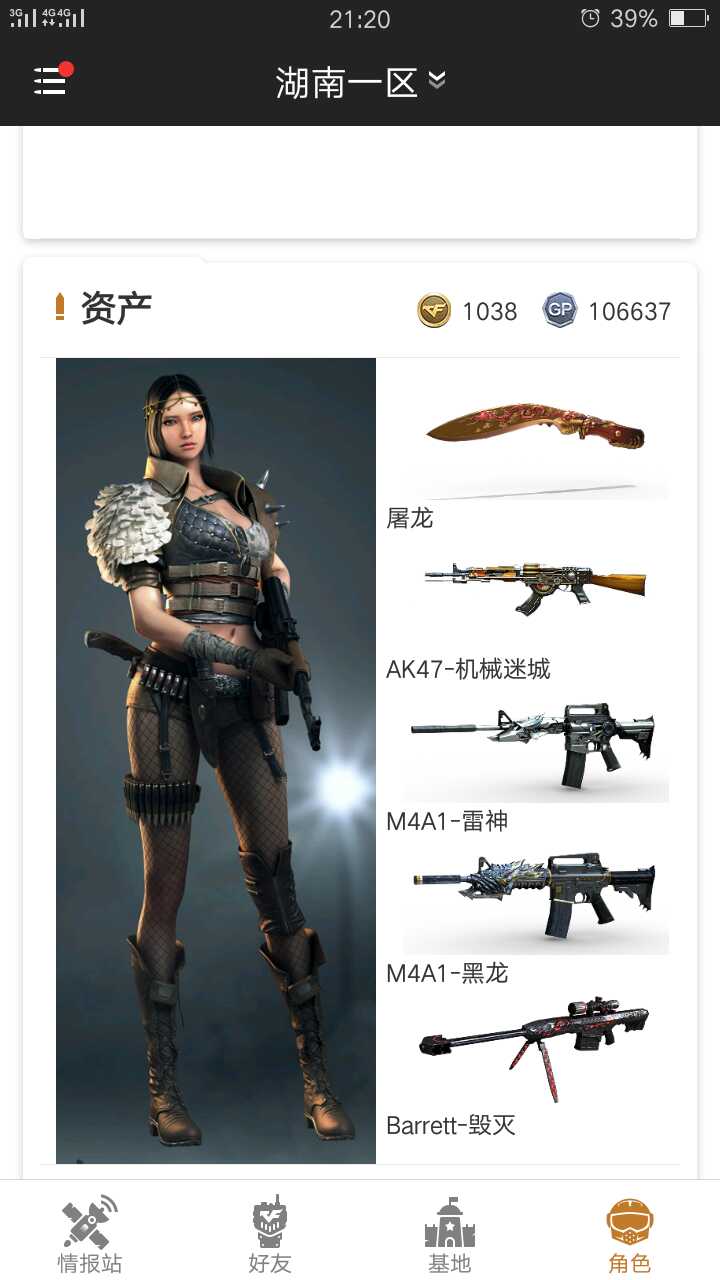 穿越火线租号