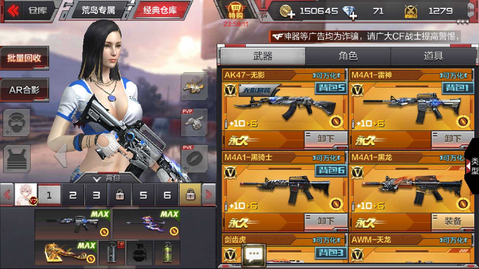 枪战王者租号