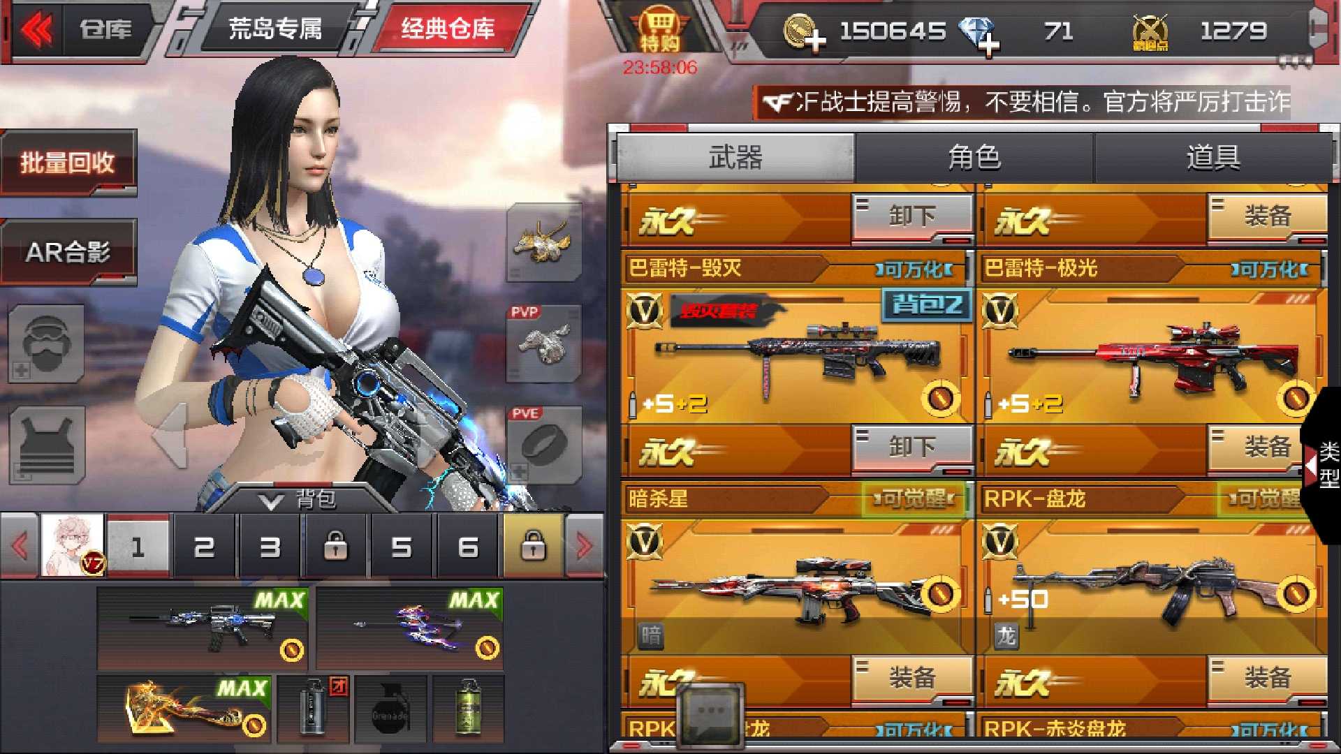 枪战王者租号