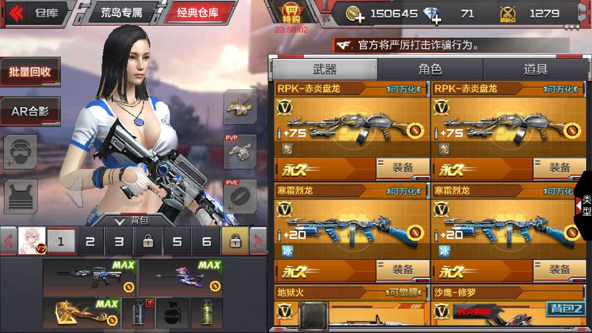 枪战王者租号