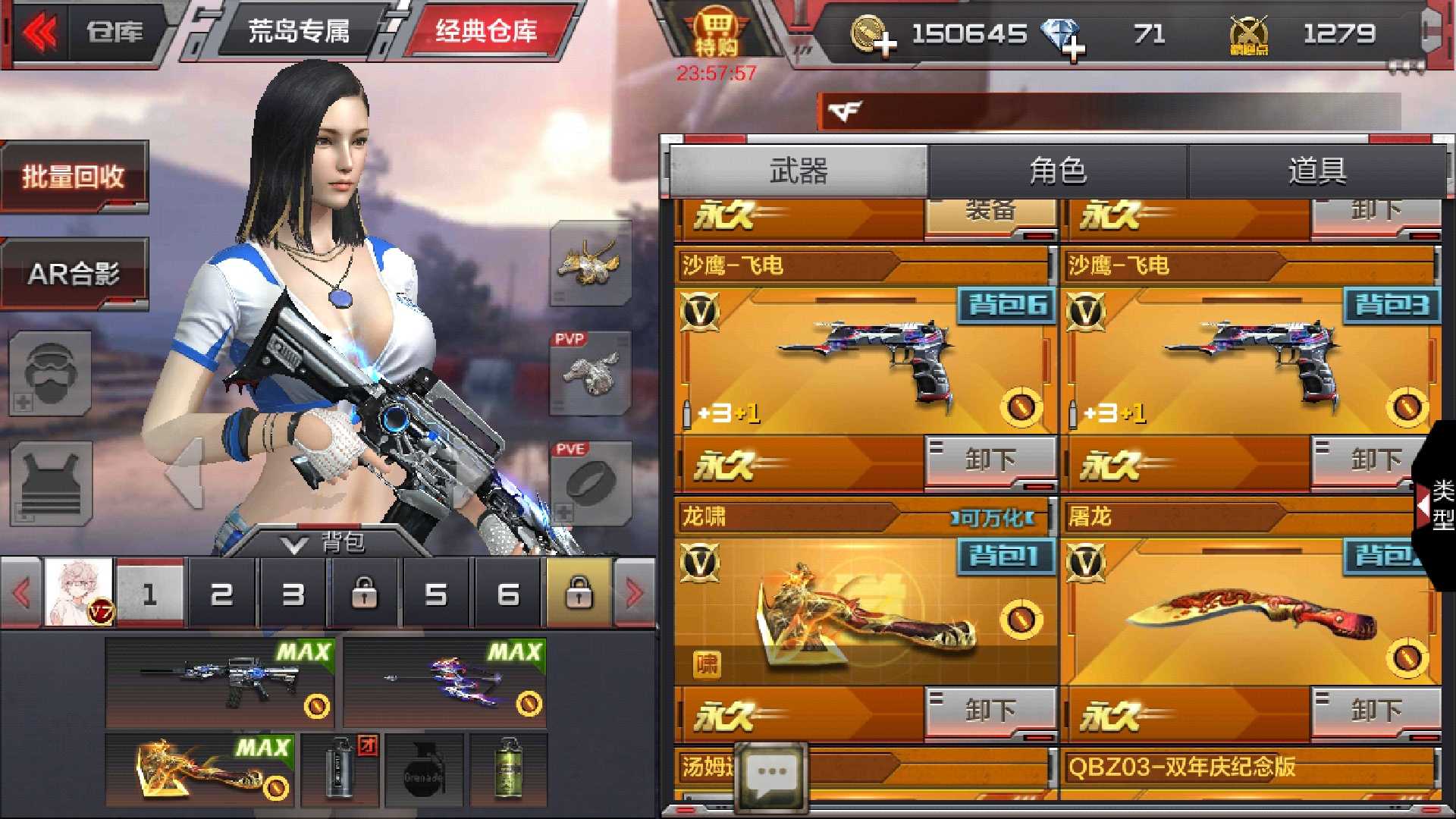 枪战王者租号