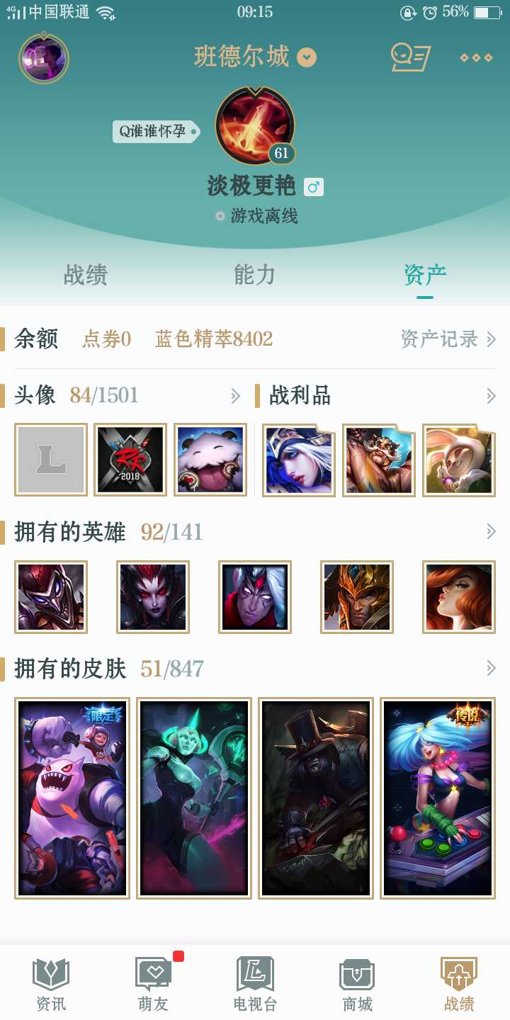 英雄联盟租号